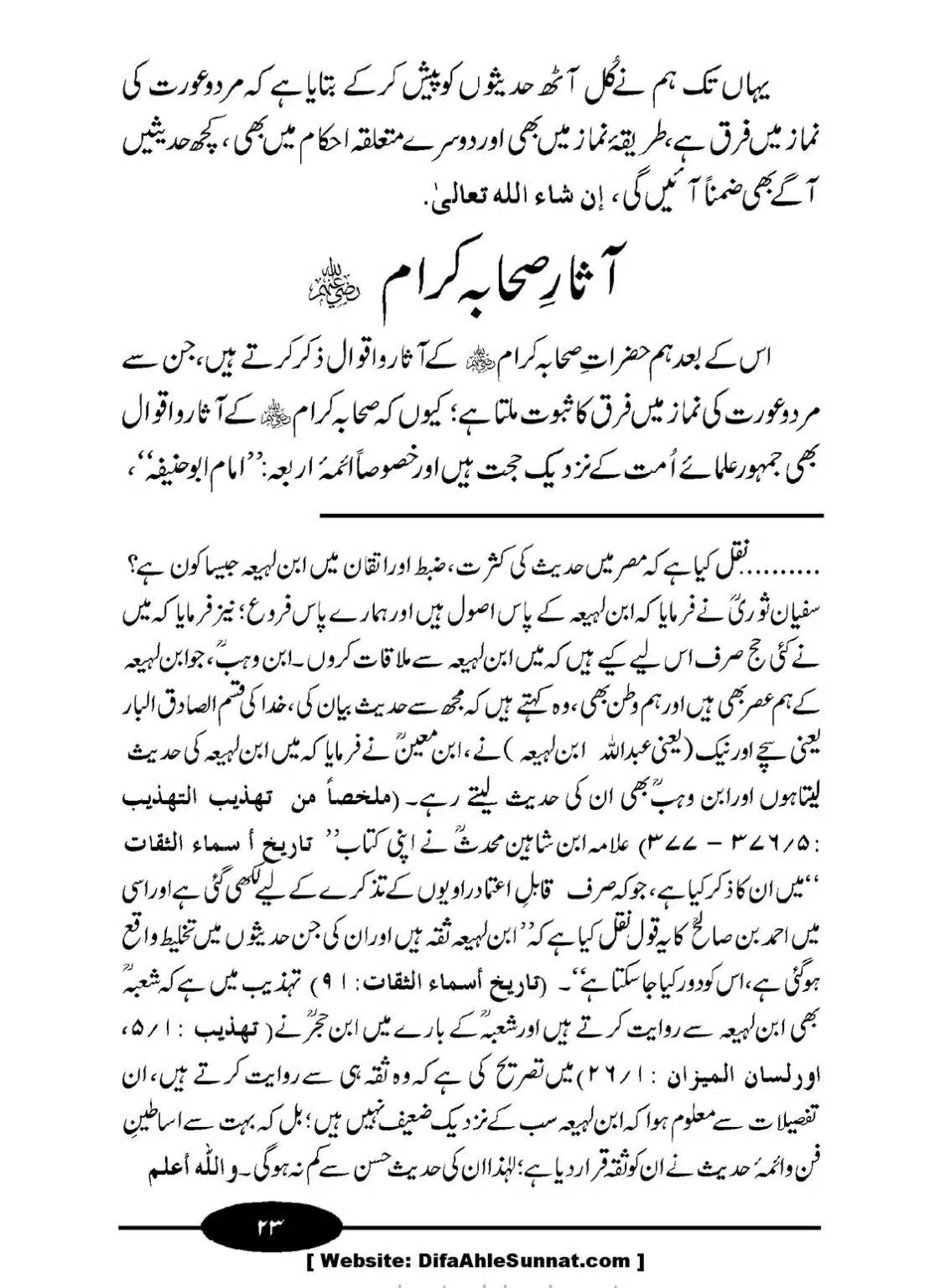 Aurat-ki-Namaz_00024