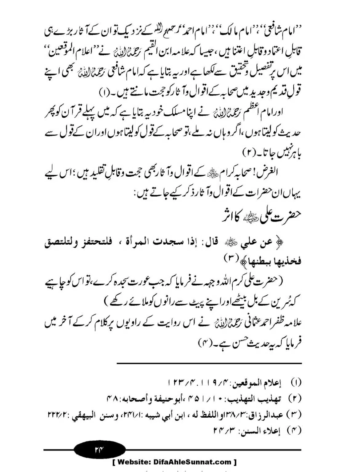 Aurat-ki-Namaz_00025