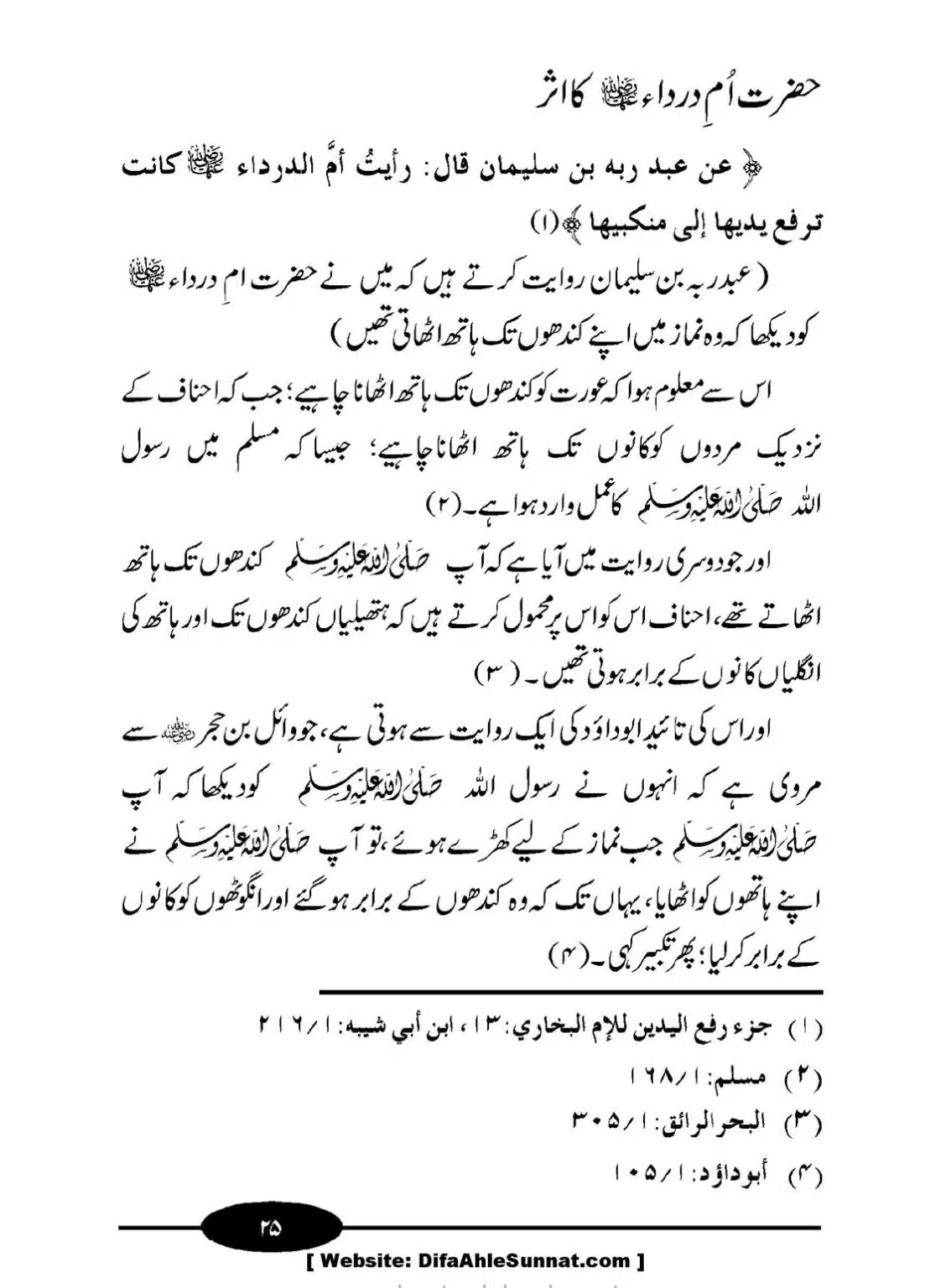 Aurat-ki-Namaz_00026