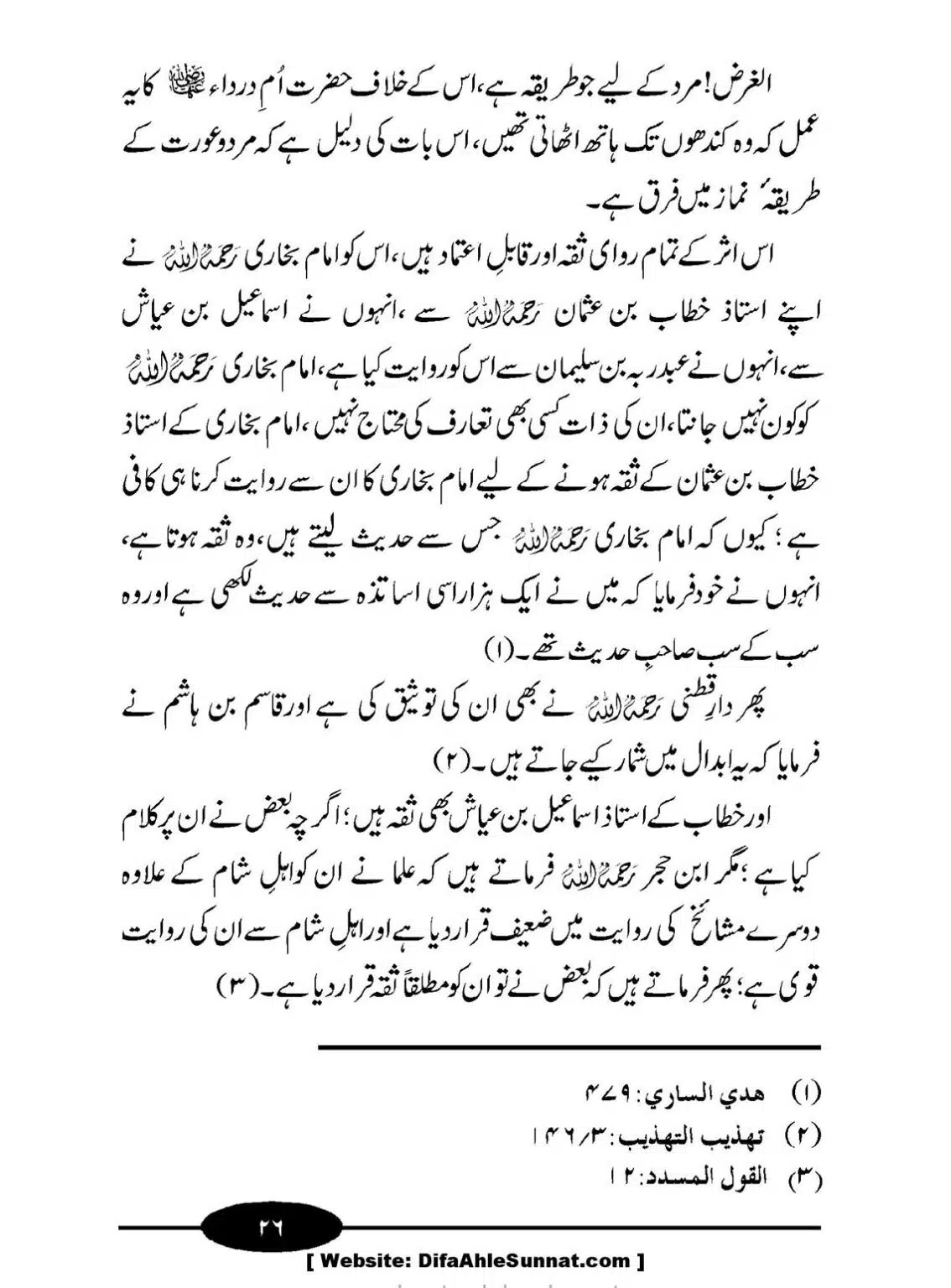 Aurat-ki-Namaz_00027