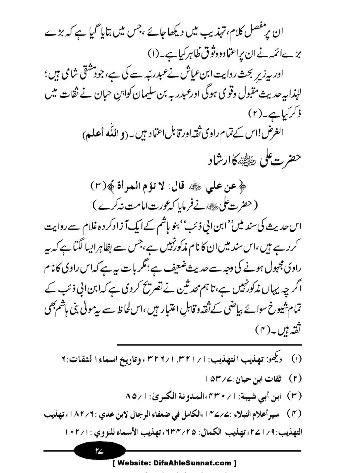 Aurat-ki-Namaz_00028
