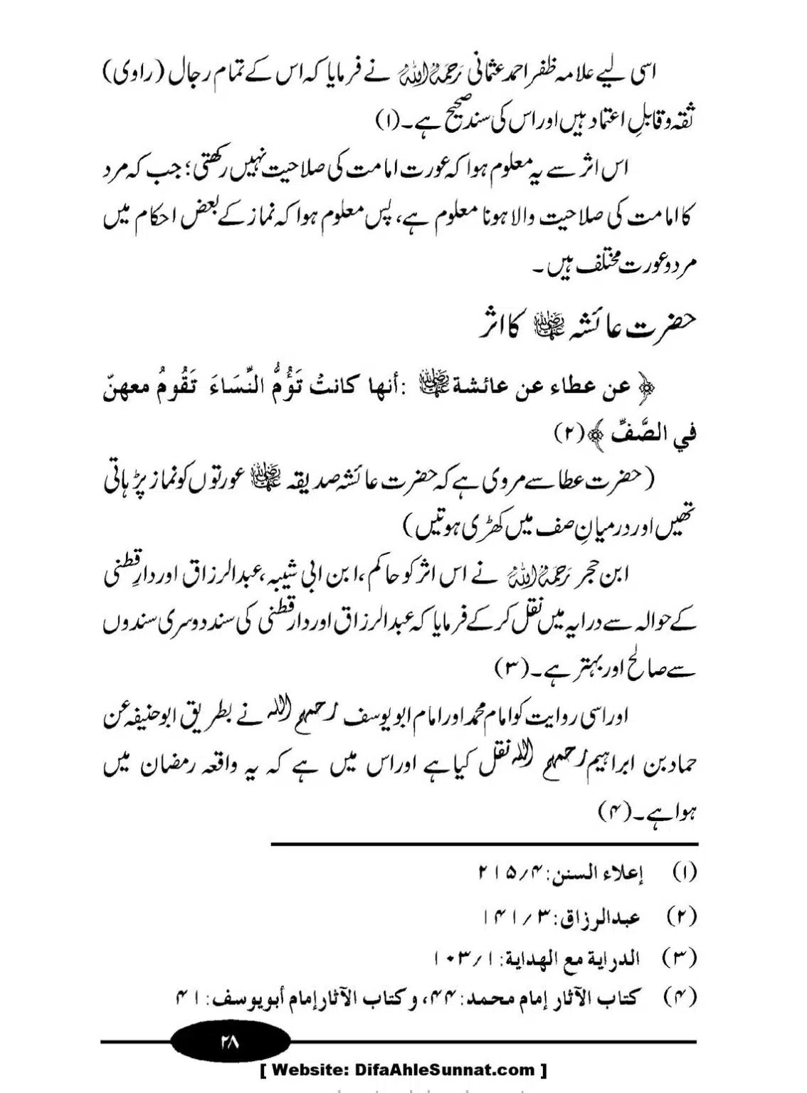 Aurat-ki-Namaz_00029