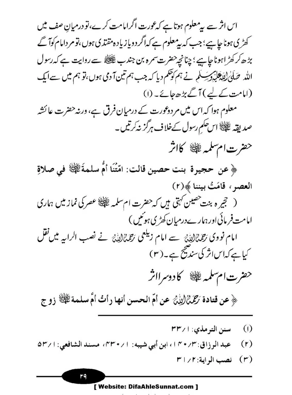 Aurat-ki-Namaz_00030