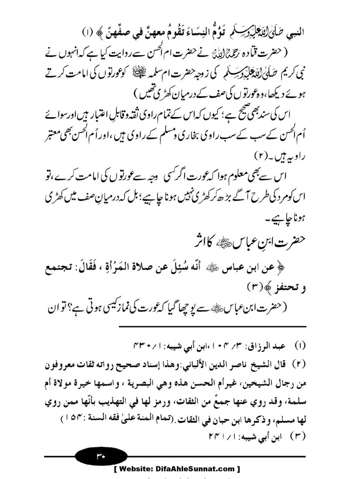 Aurat-ki-Namaz_00031