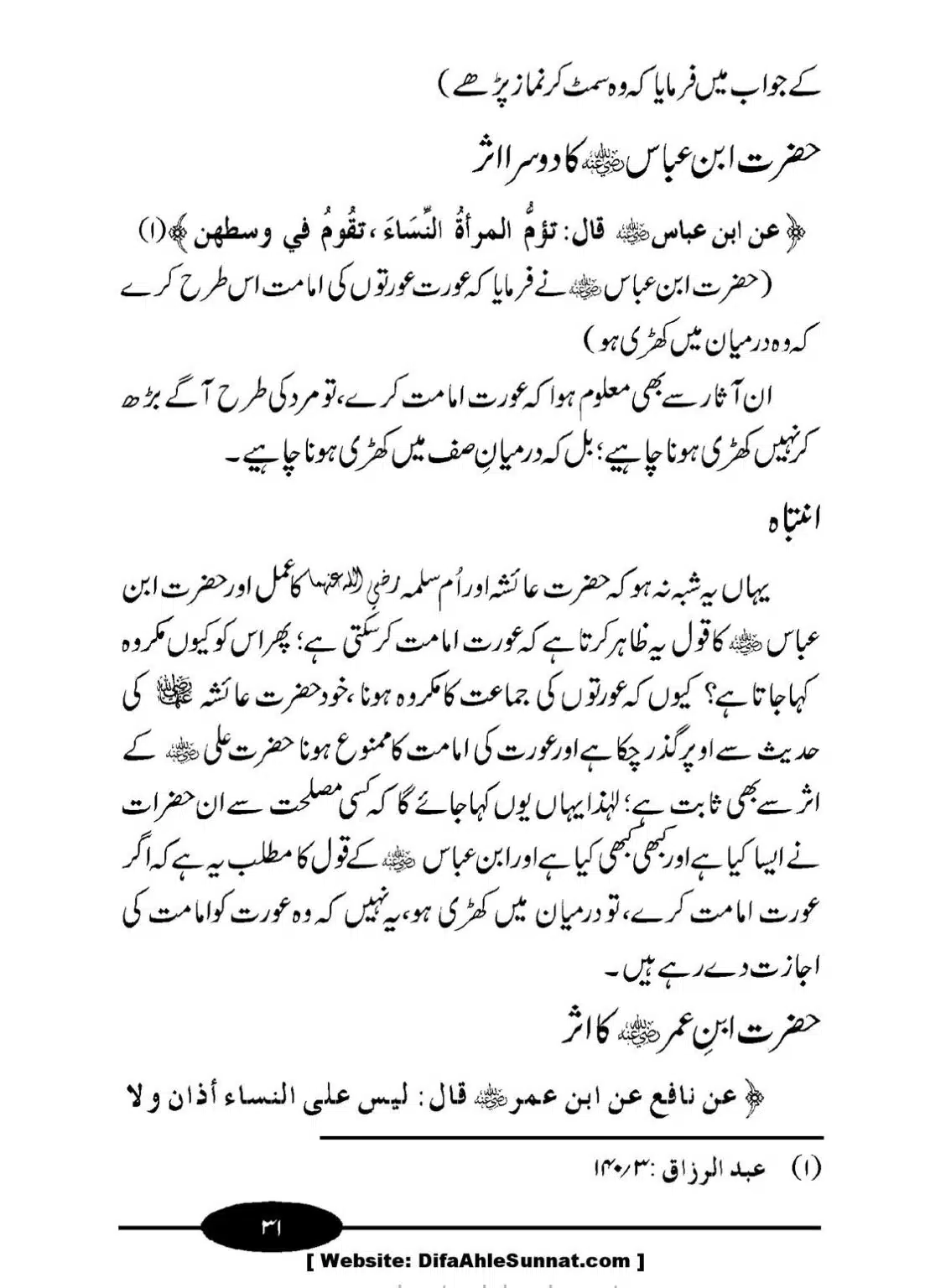 Aurat-ki-Namaz_00032