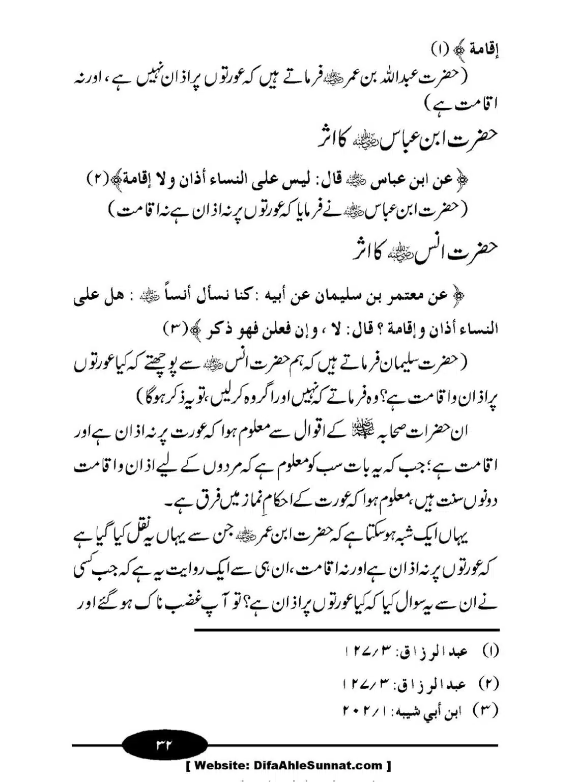 Aurat-ki-Namaz_00033