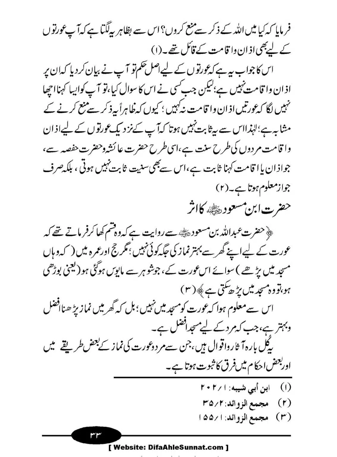 Aurat-ki-Namaz_00034