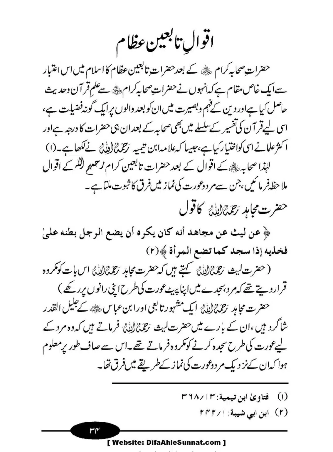 Aurat-ki-Namaz_00035