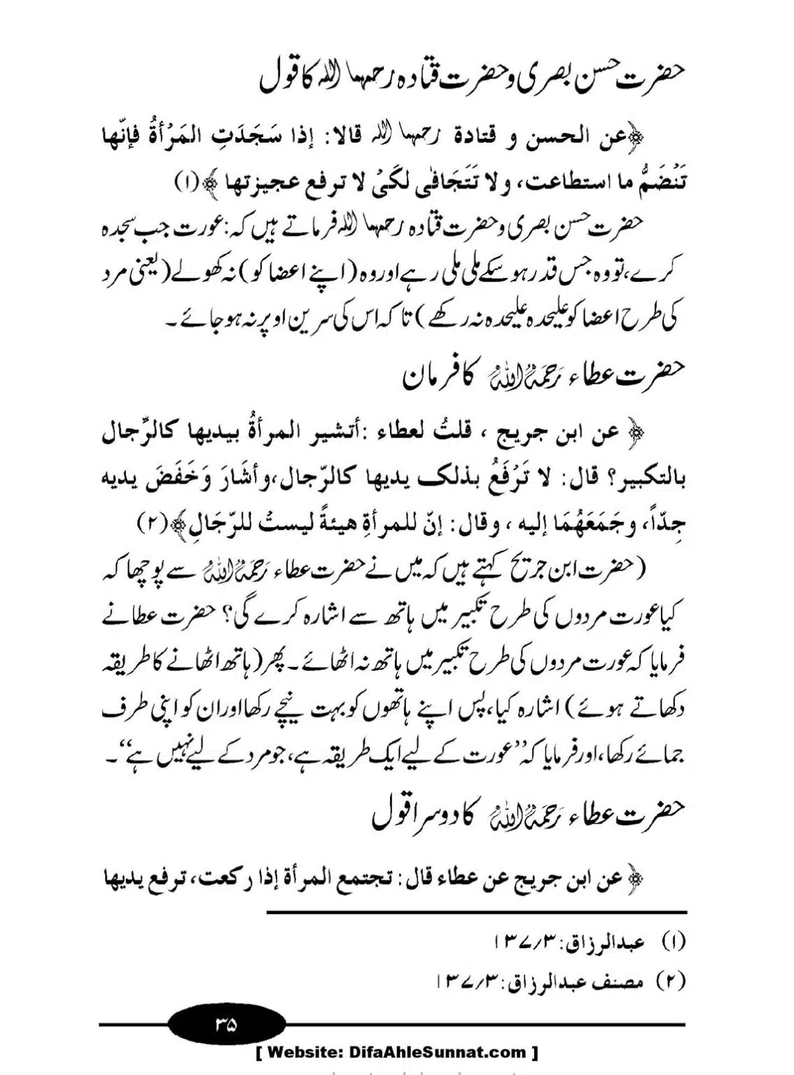 Aurat-ki-Namaz_00036