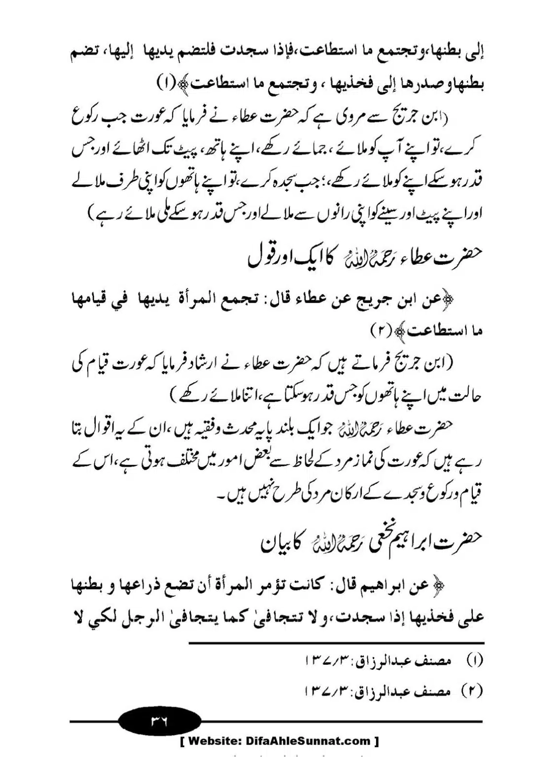 Aurat-ki-Namaz_00037