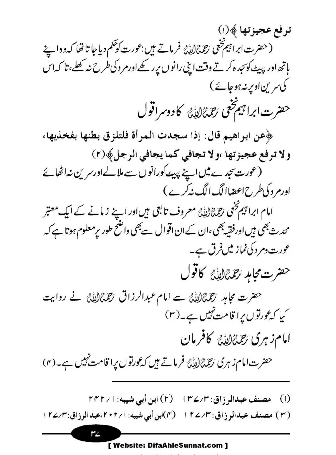 Aurat-ki-Namaz_00038