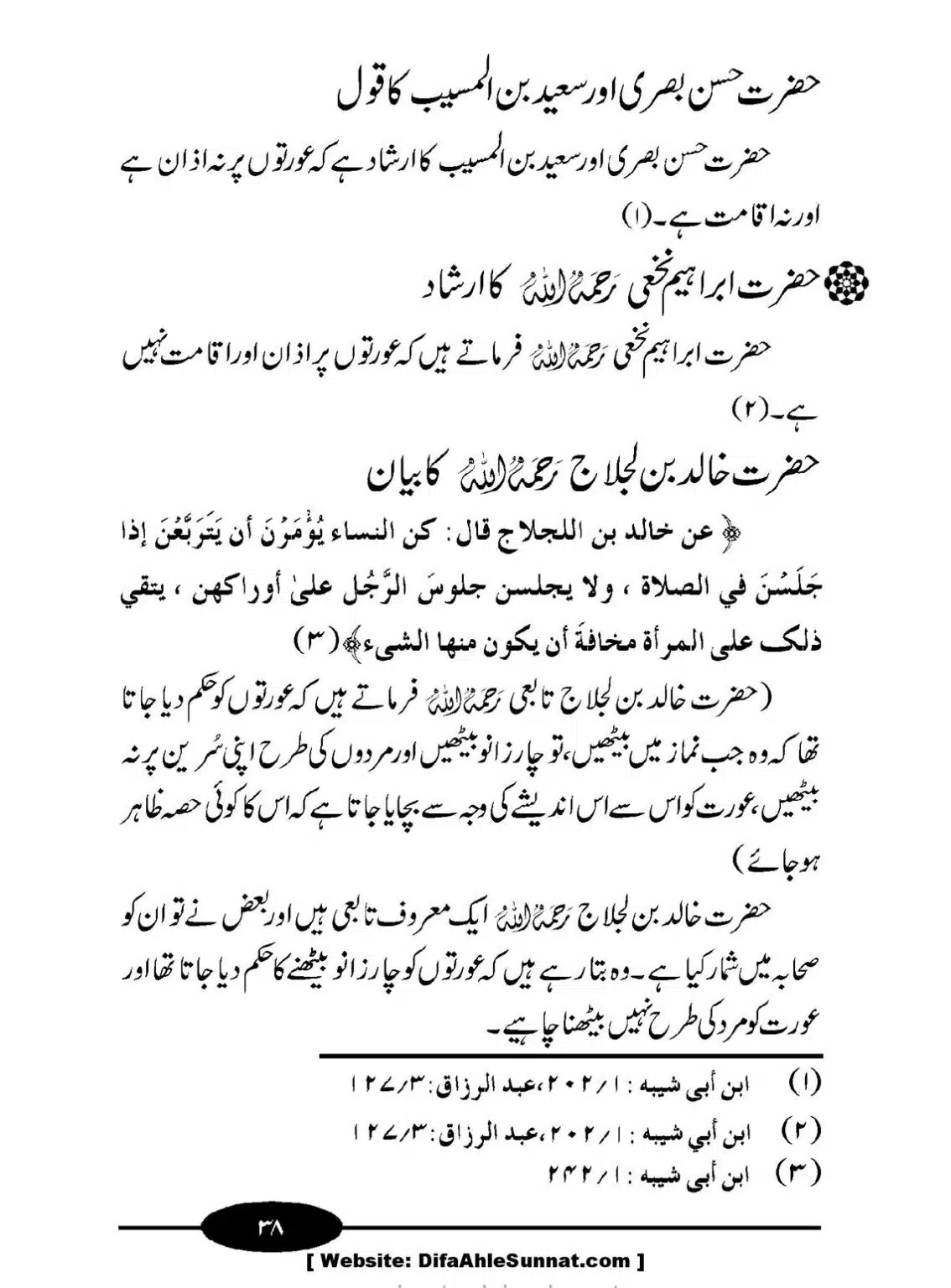 Aurat-ki-Namaz_00039