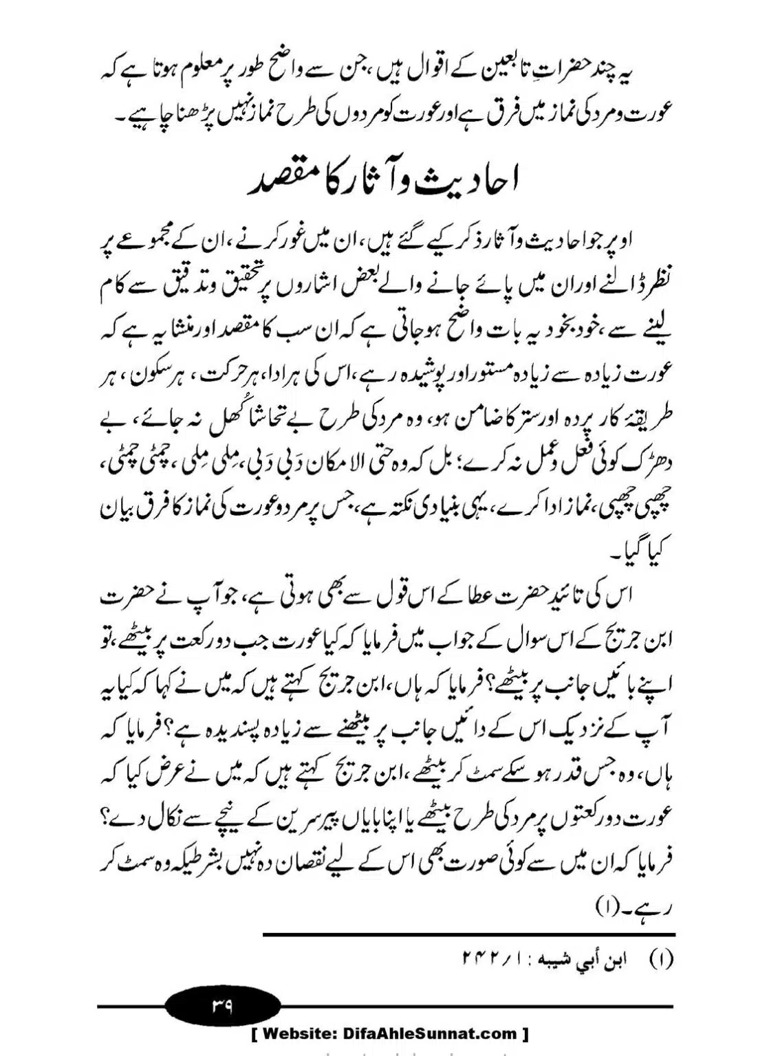 Aurat-ki-Namaz_00040