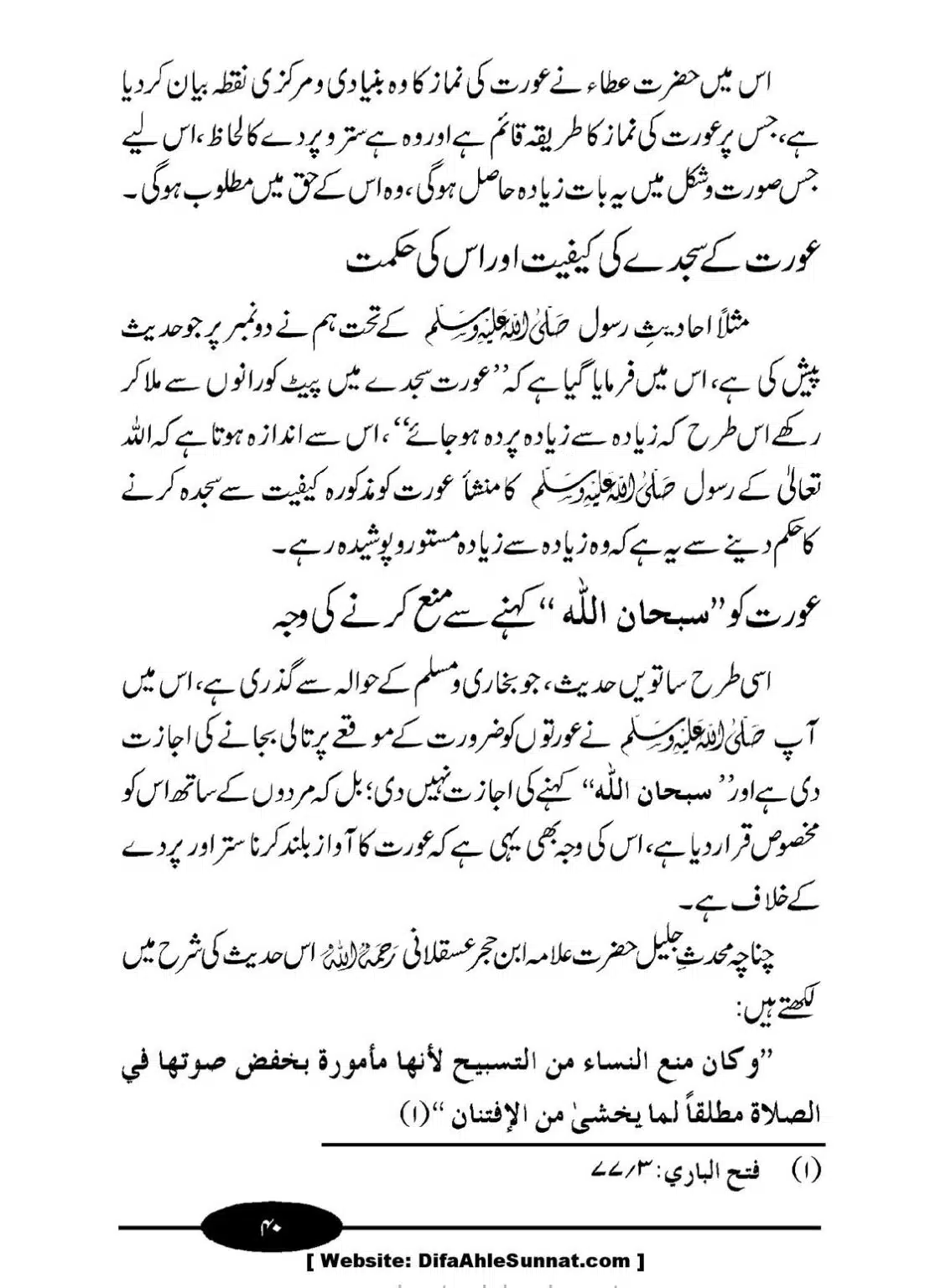 Aurat-ki-Namaz_00041