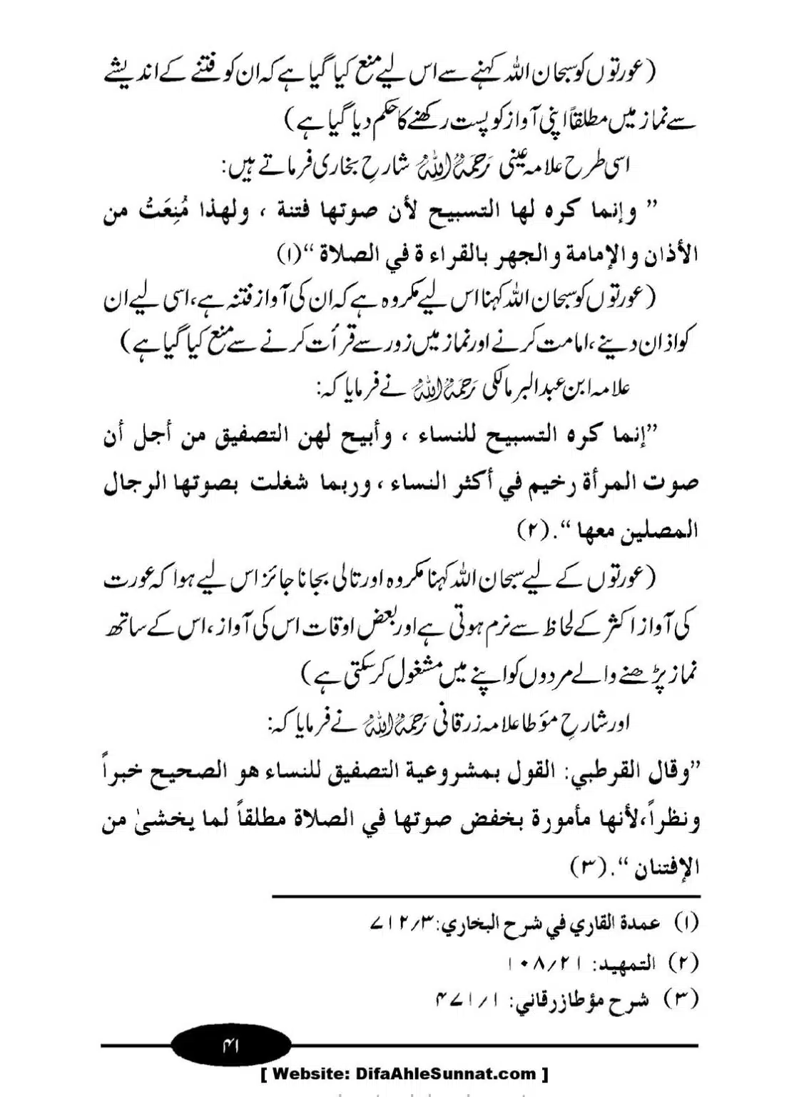 Aurat-ki-Namaz_00042