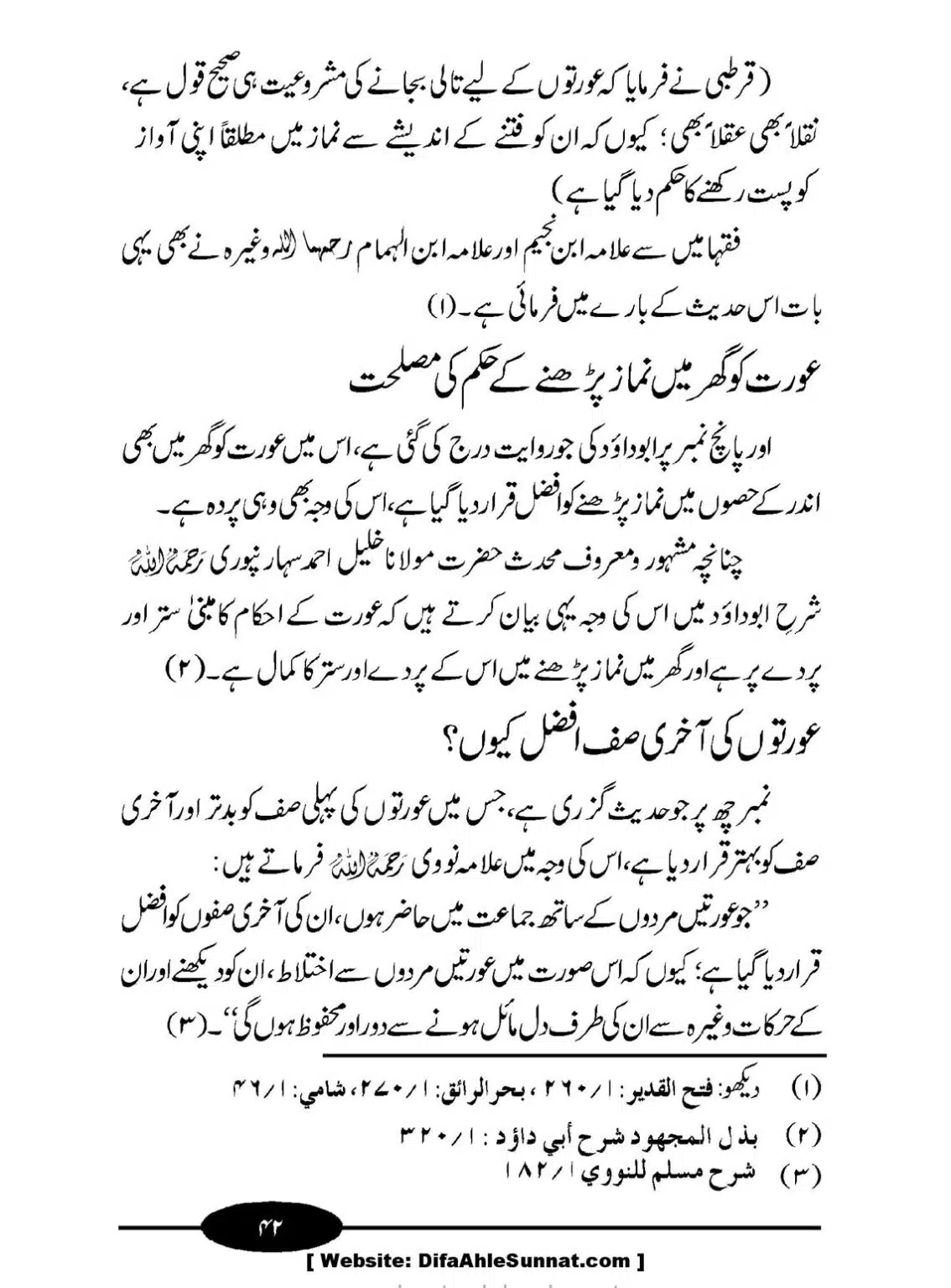 Aurat-ki-Namaz_00043