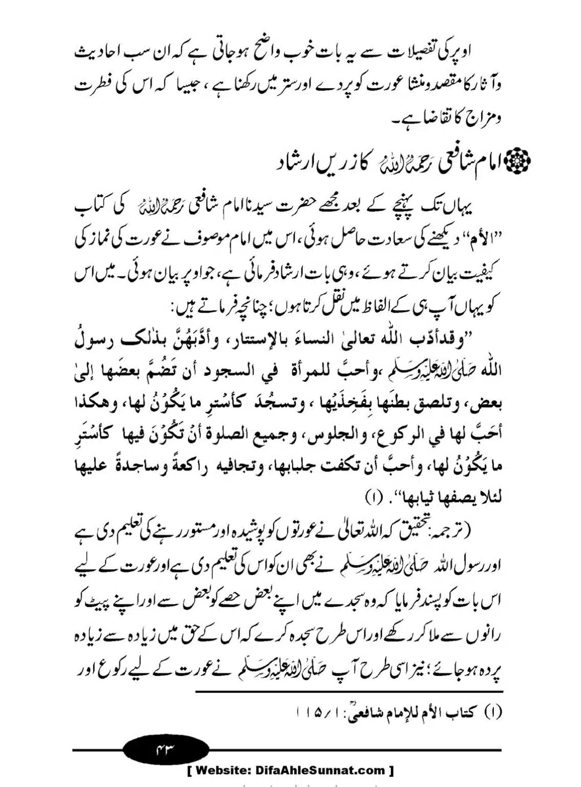 Aurat-ki-Namaz_00044