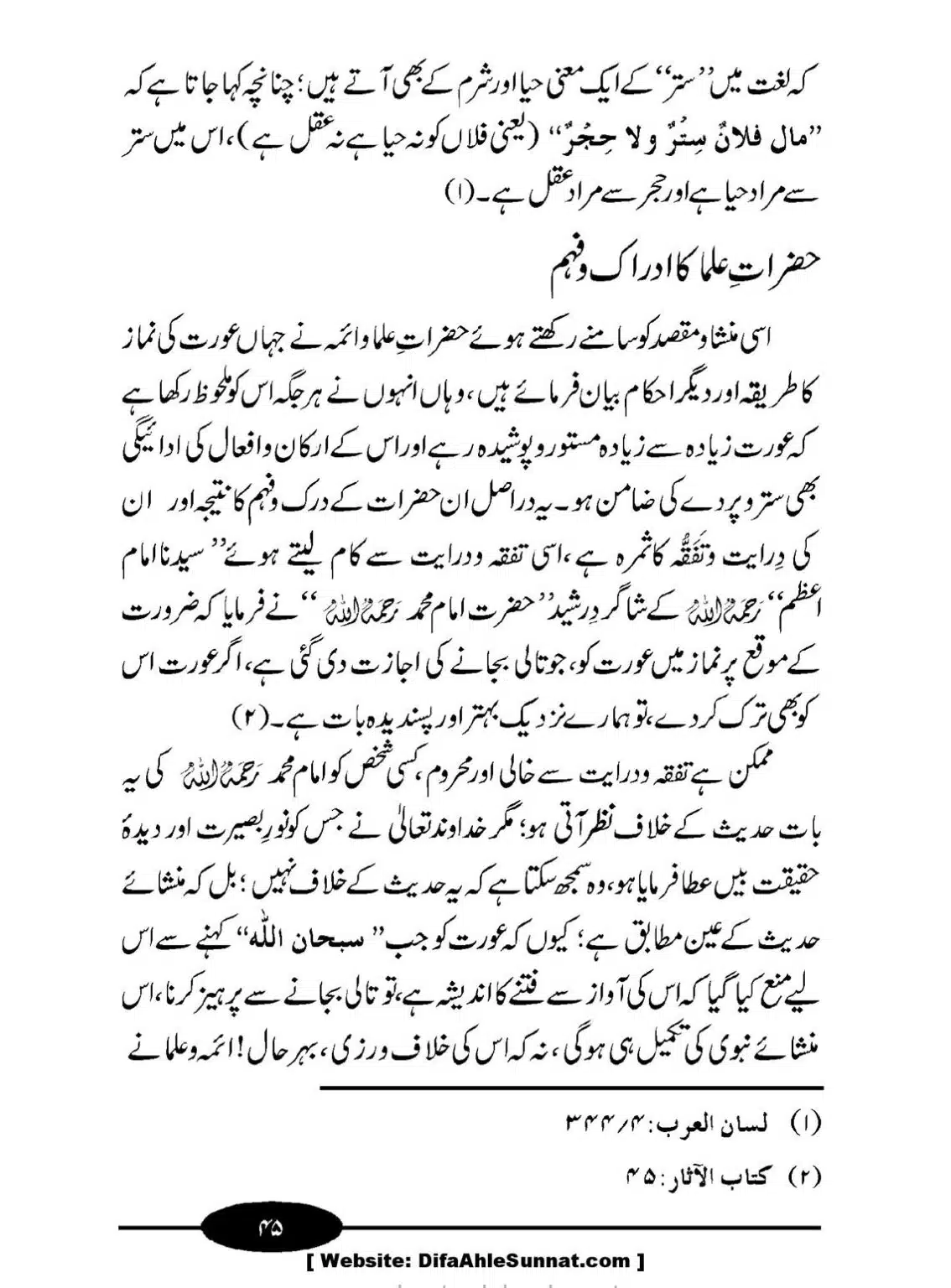 Aurat-ki-Namaz_00046
