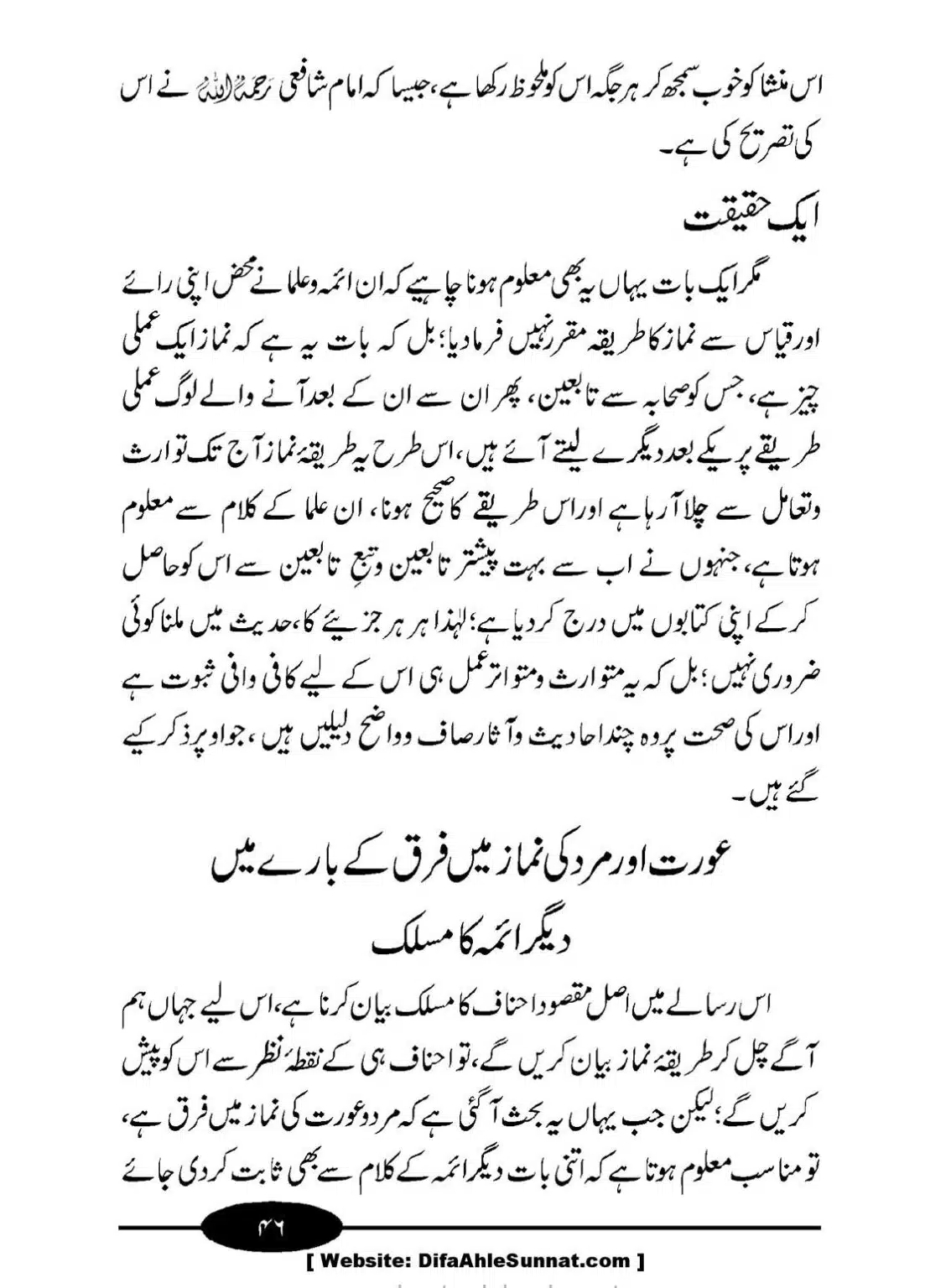 Aurat-ki-Namaz_00047