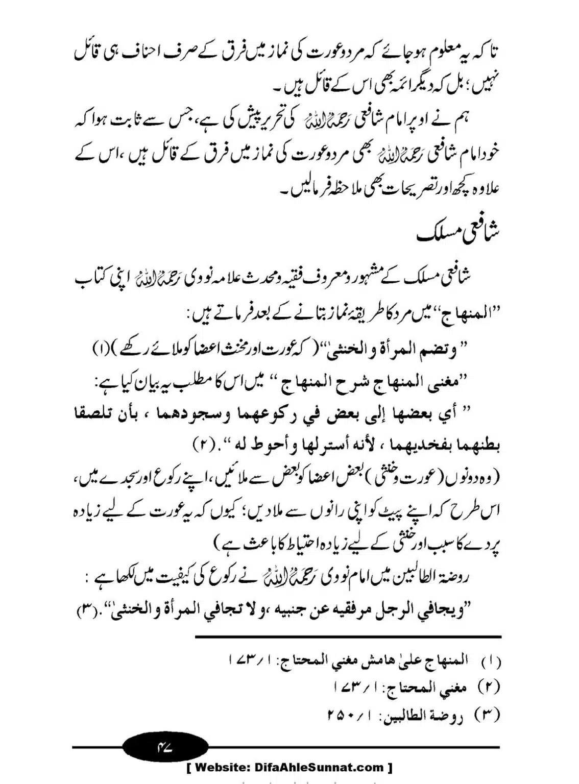 Aurat-ki-Namaz_00048