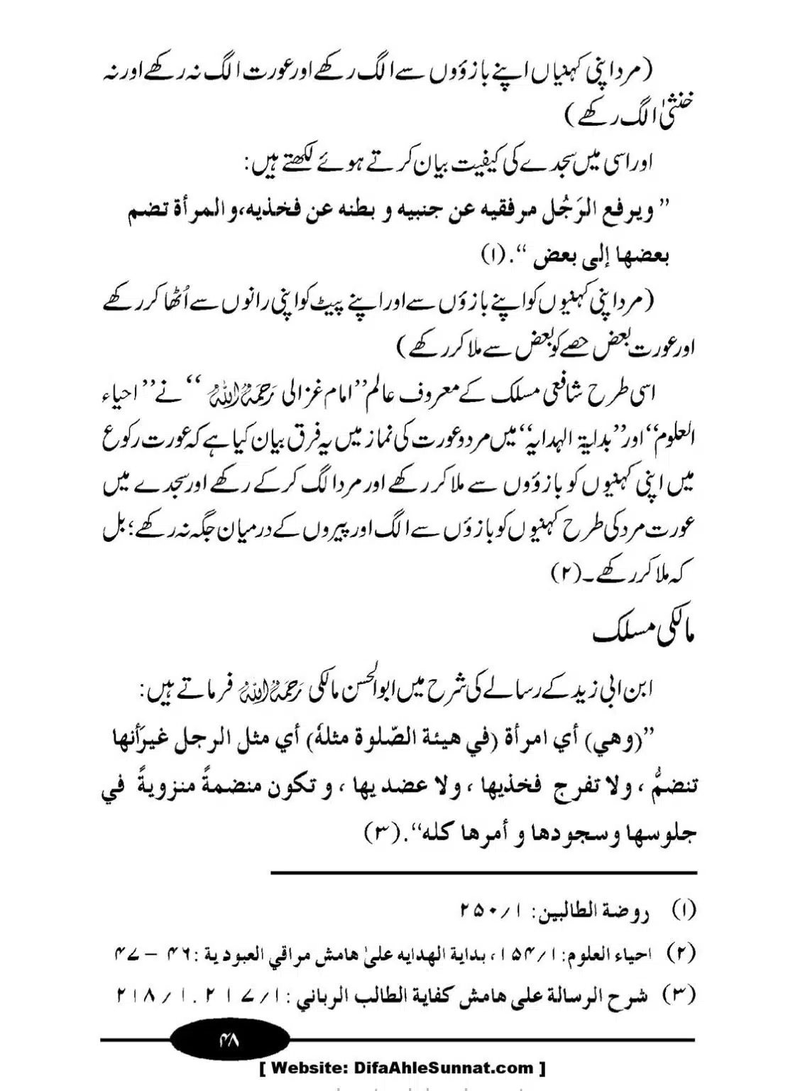 Aurat-ki-Namaz_00049