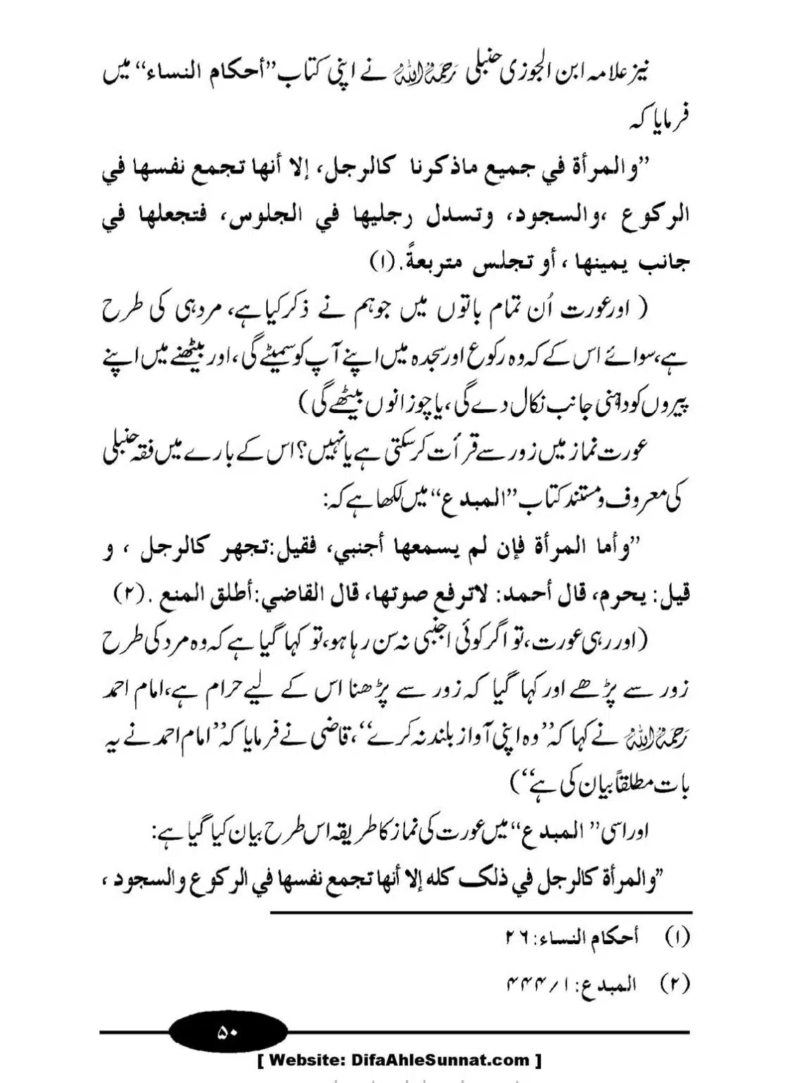 Aurat-ki-Namaz_00051