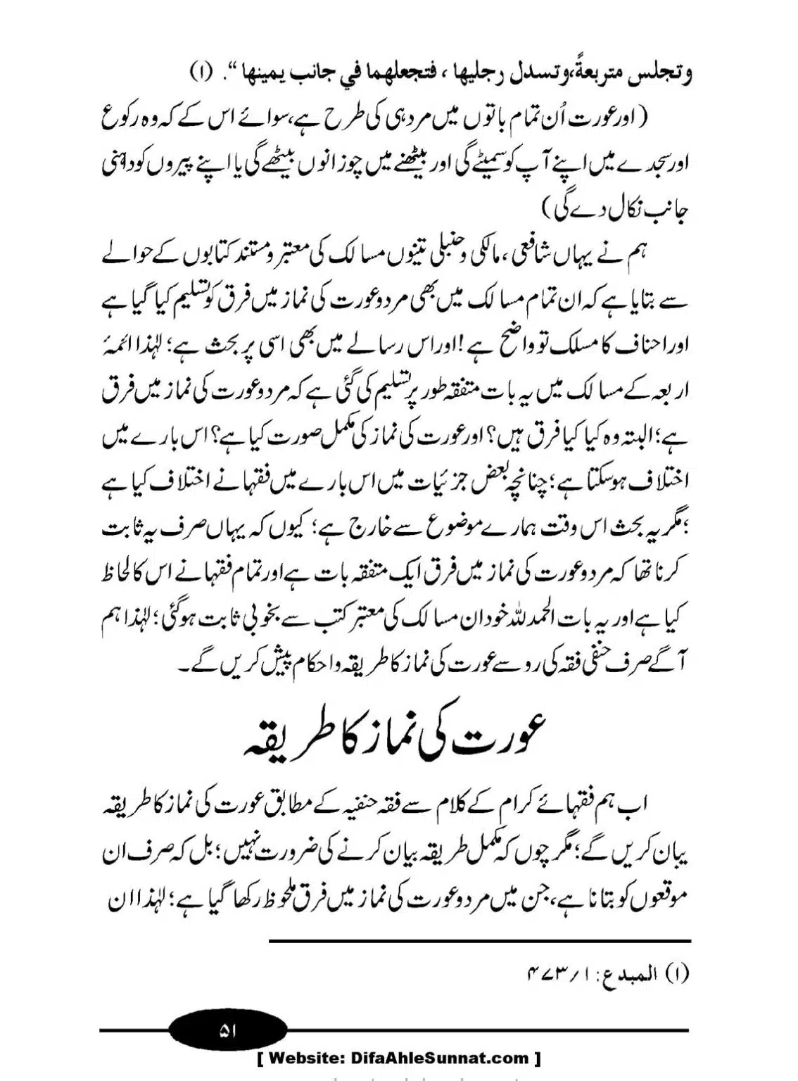 Aurat-ki-Namaz_00052