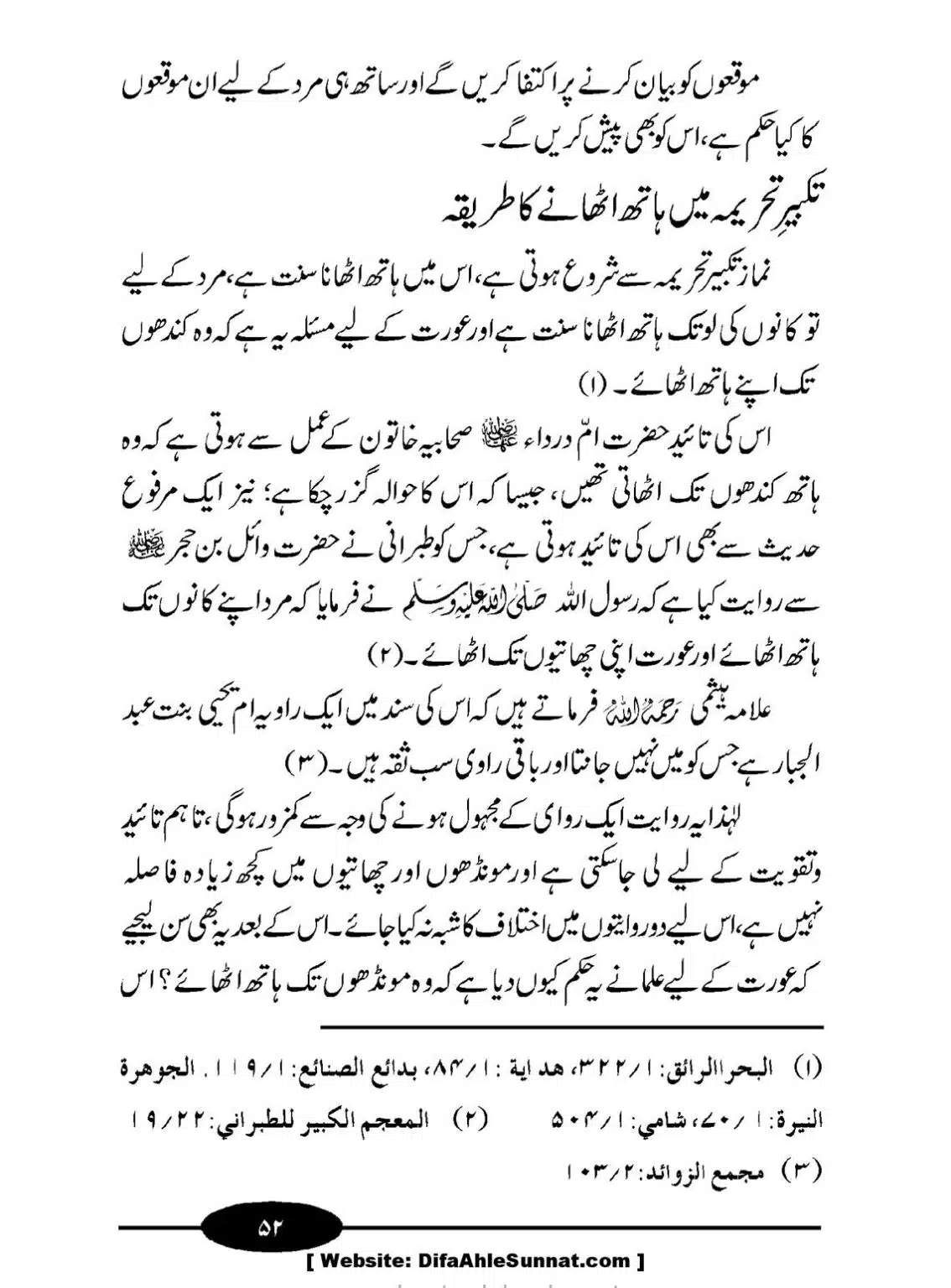 Aurat-ki-Namaz_00053