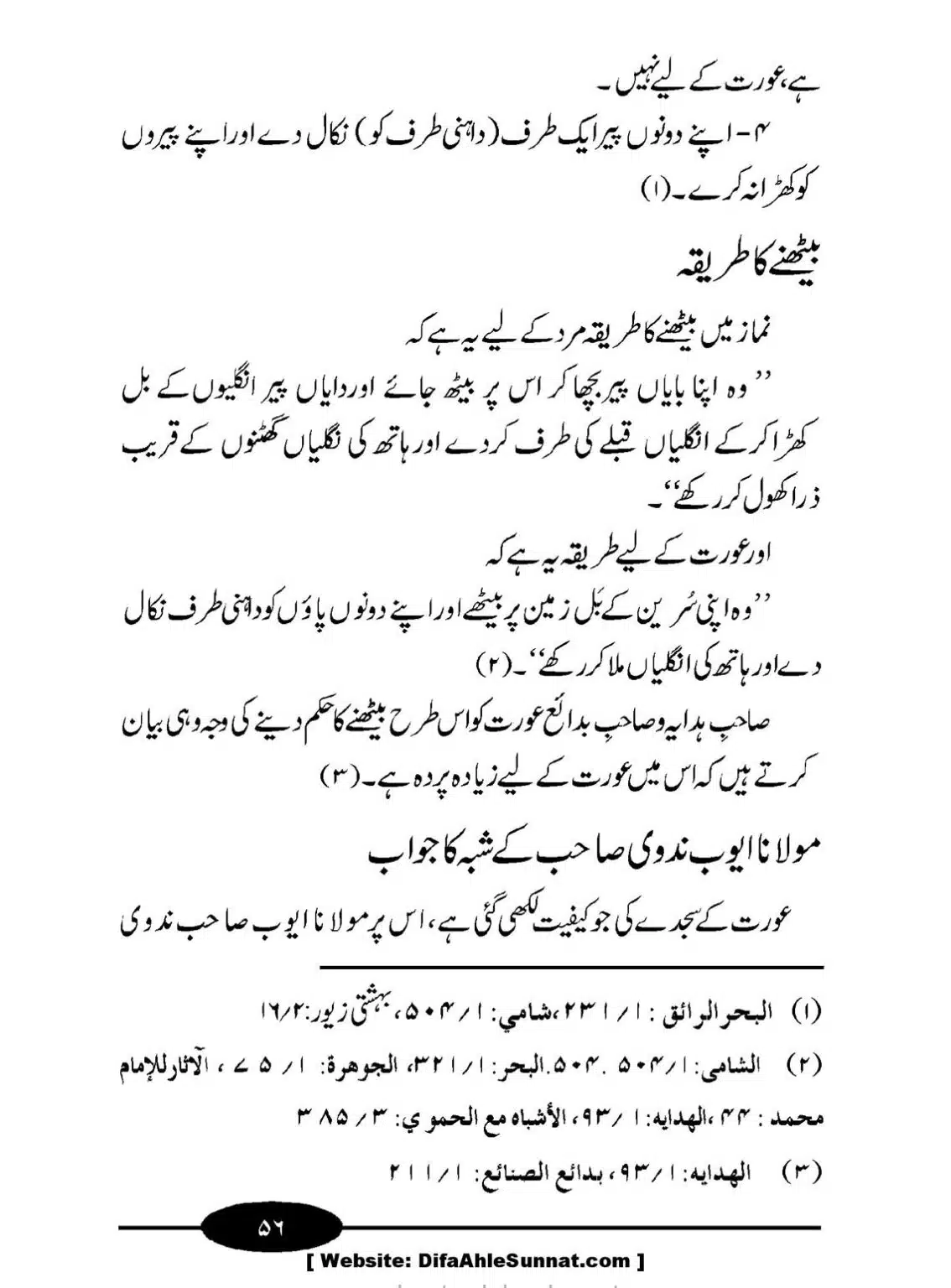 Aurat-ki-Namaz_00057