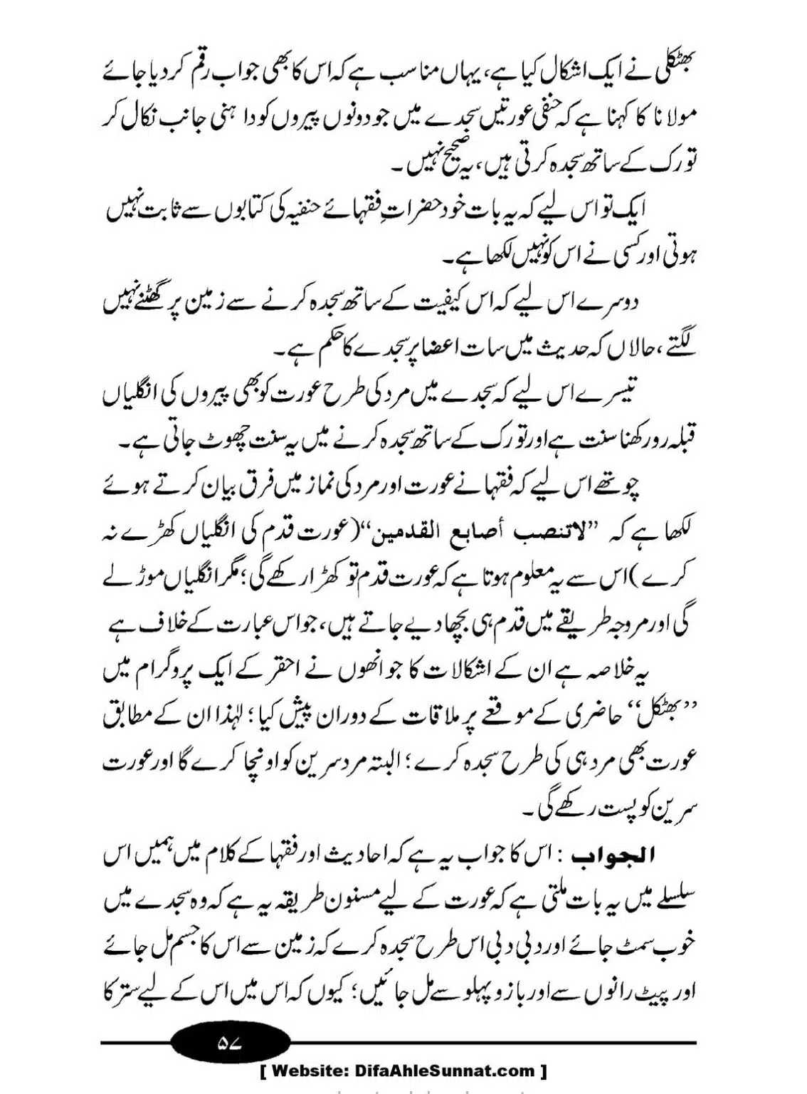 Aurat-ki-Namaz_00058