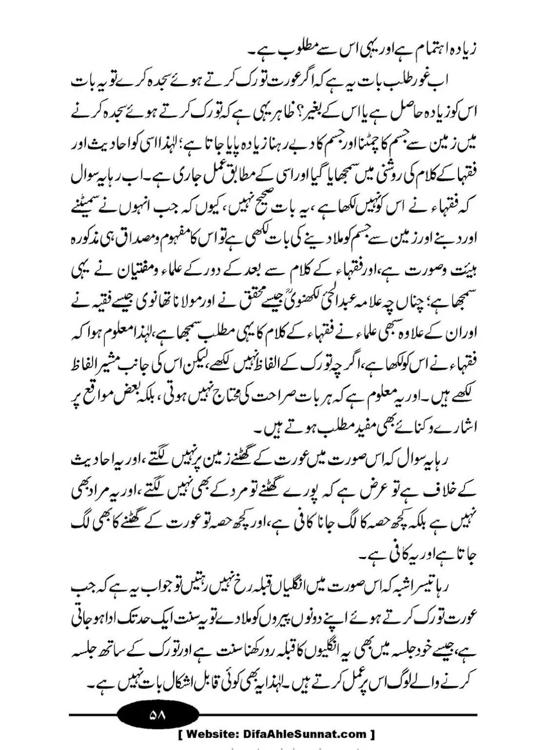 Aurat-ki-Namaz_00059