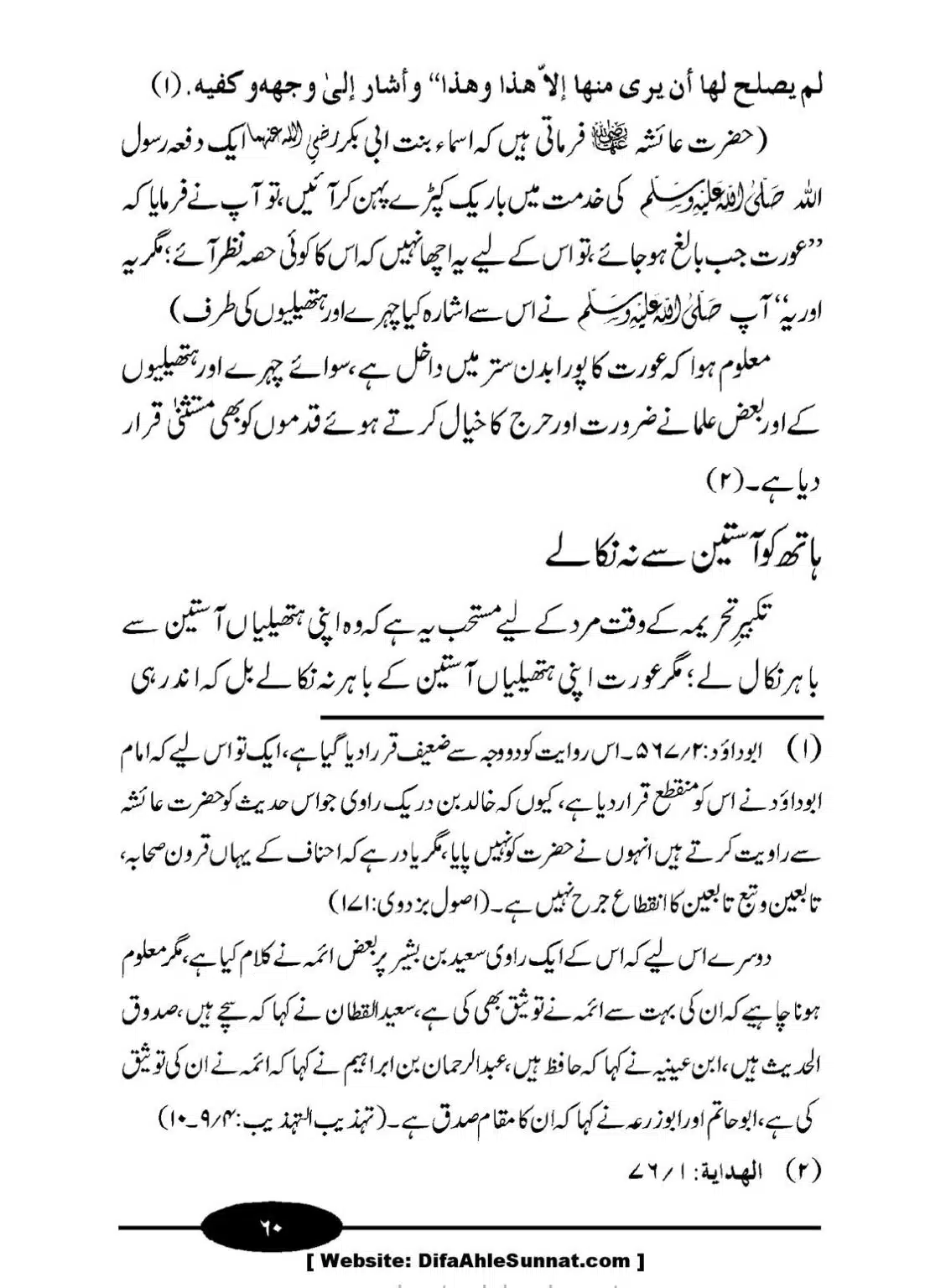 Aurat-ki-Namaz_00061