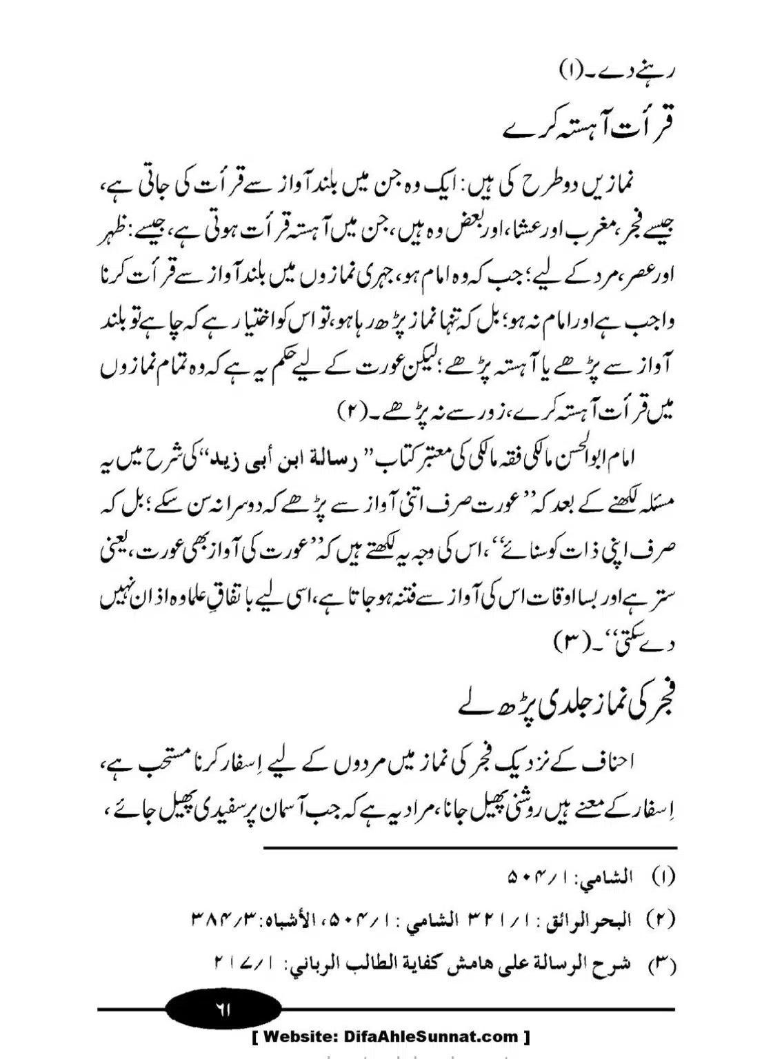 Aurat-ki-Namaz_00062