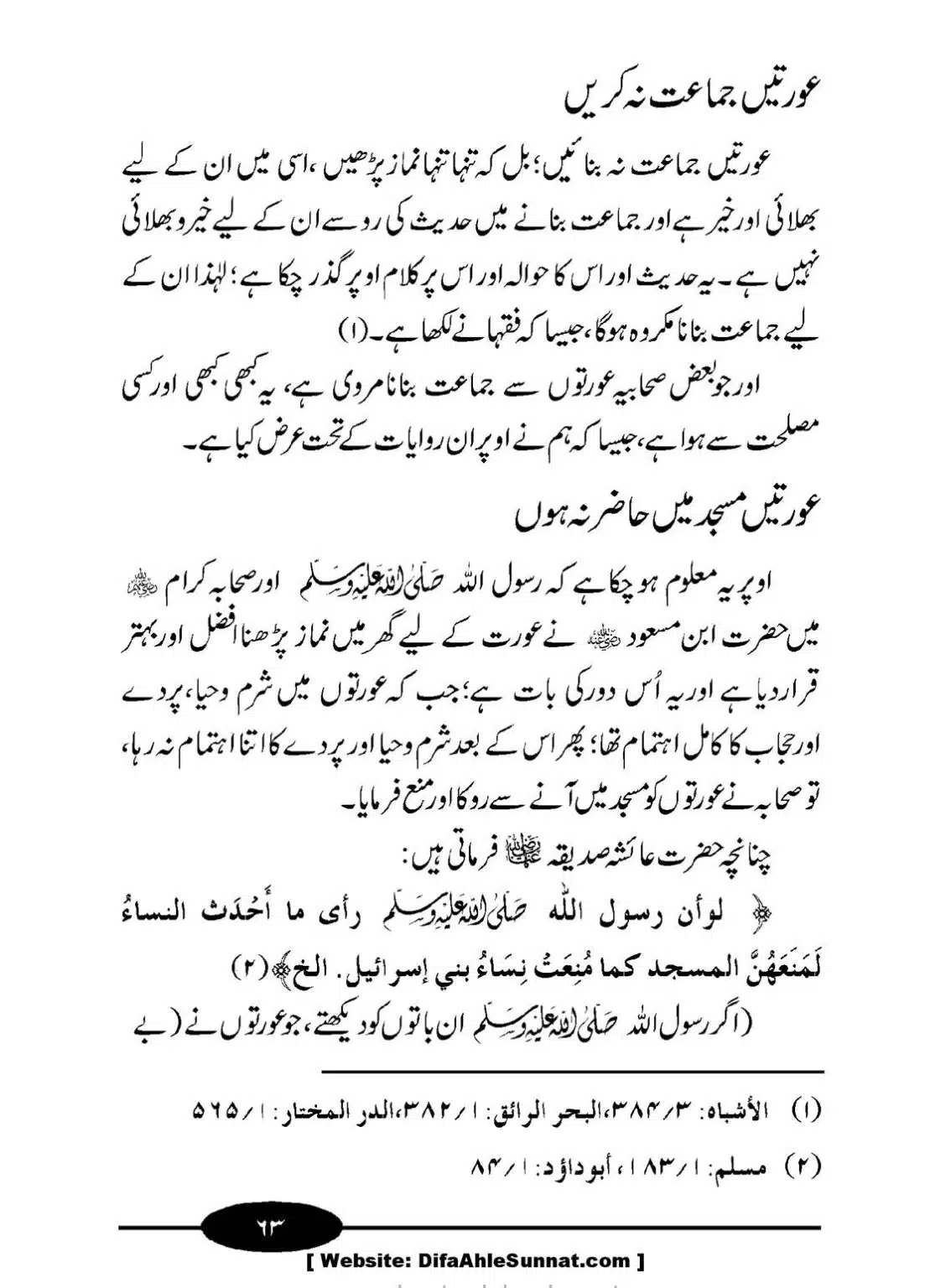 Aurat-ki-Namaz_00064