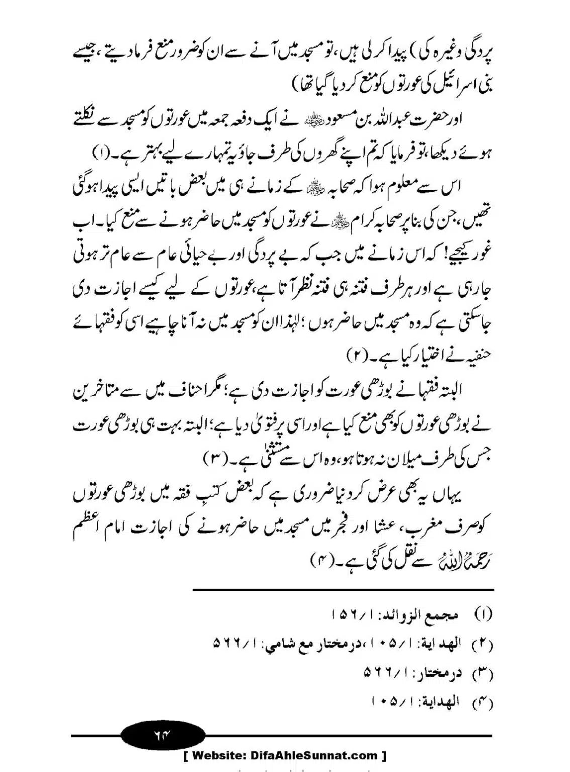 Aurat-ki-Namaz_00065