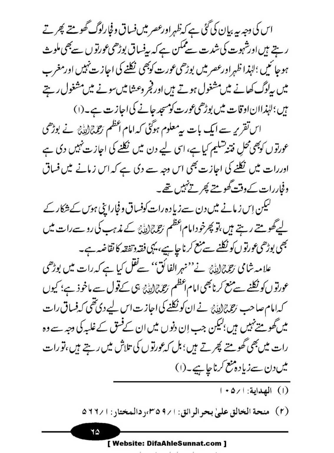 Aurat-ki-Namaz_00066