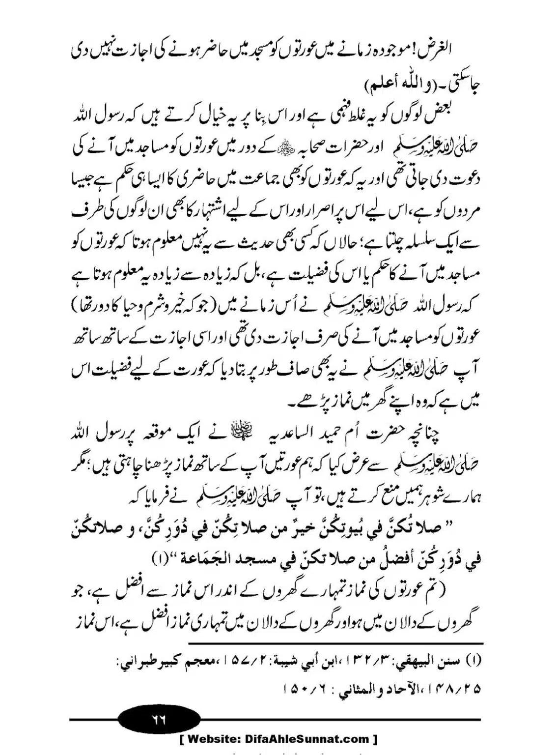 Aurat-ki-Namaz_00067