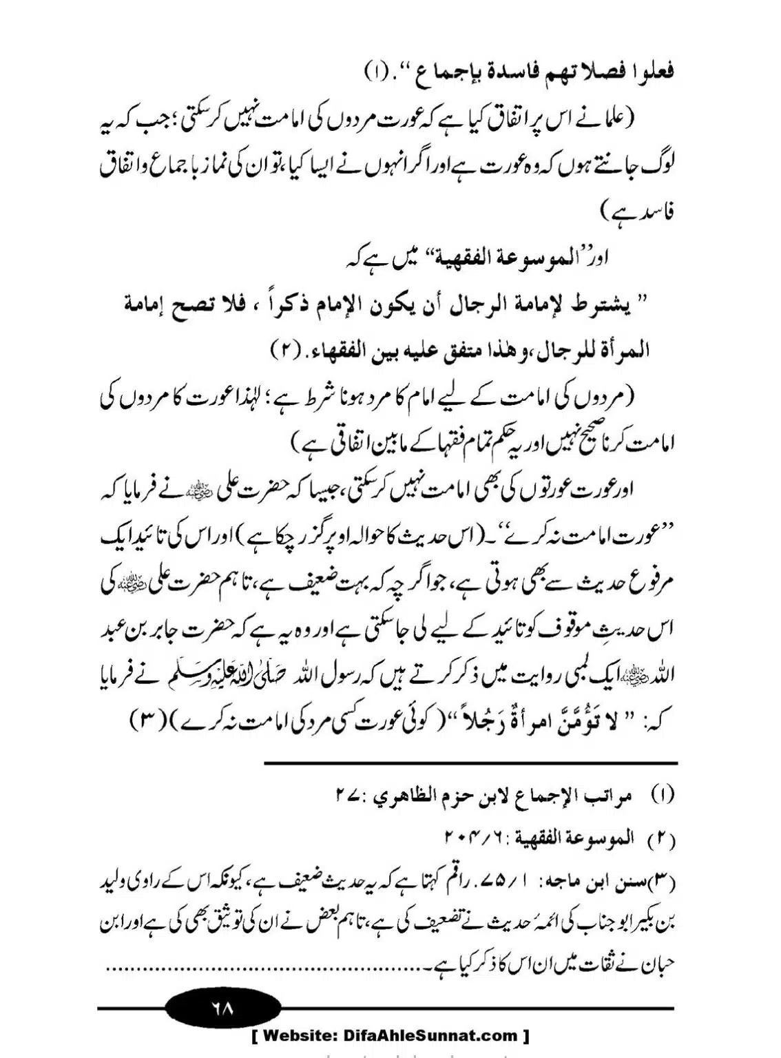 Aurat-ki-Namaz_00069