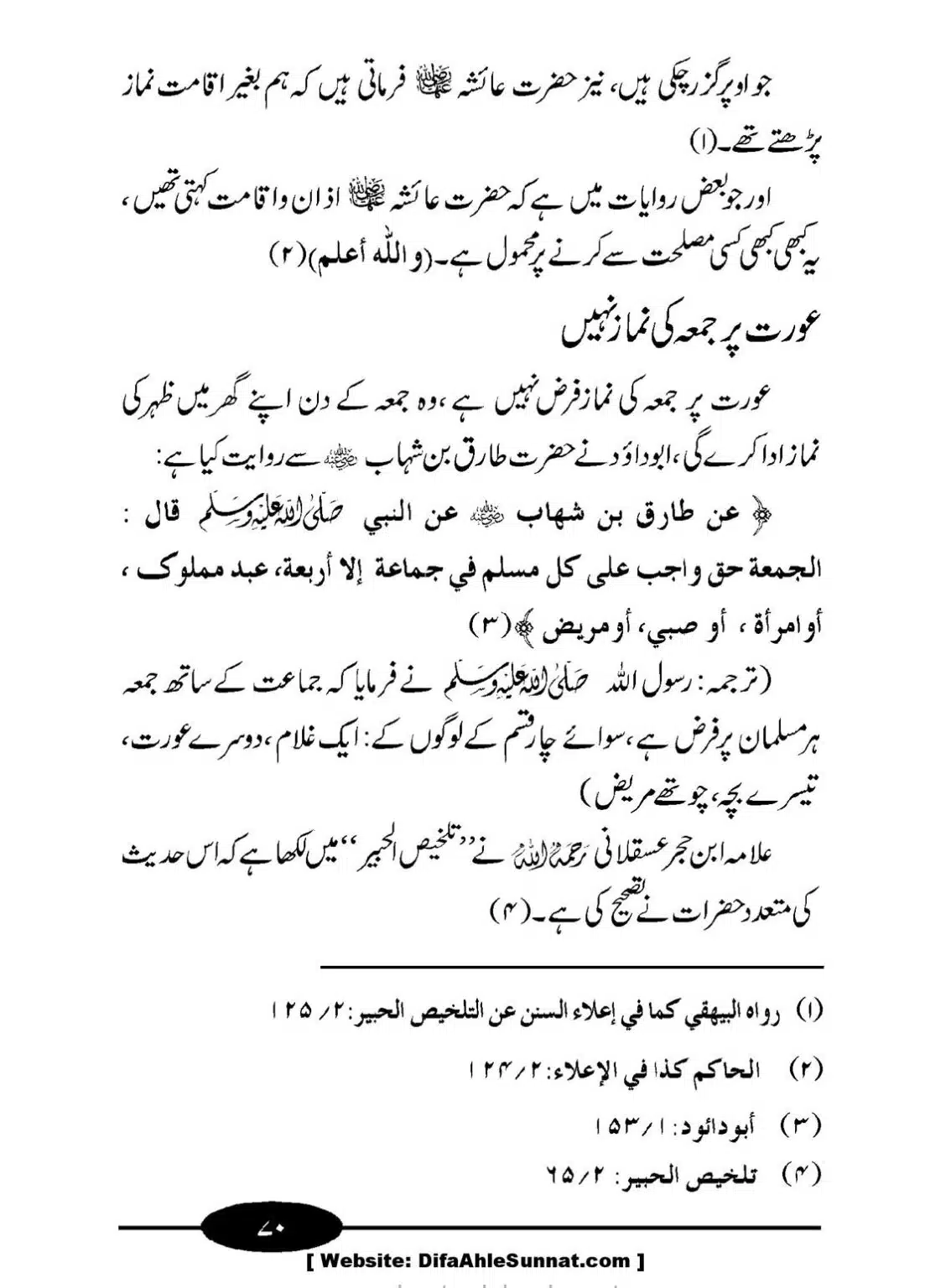 Aurat-ki-Namaz_00071