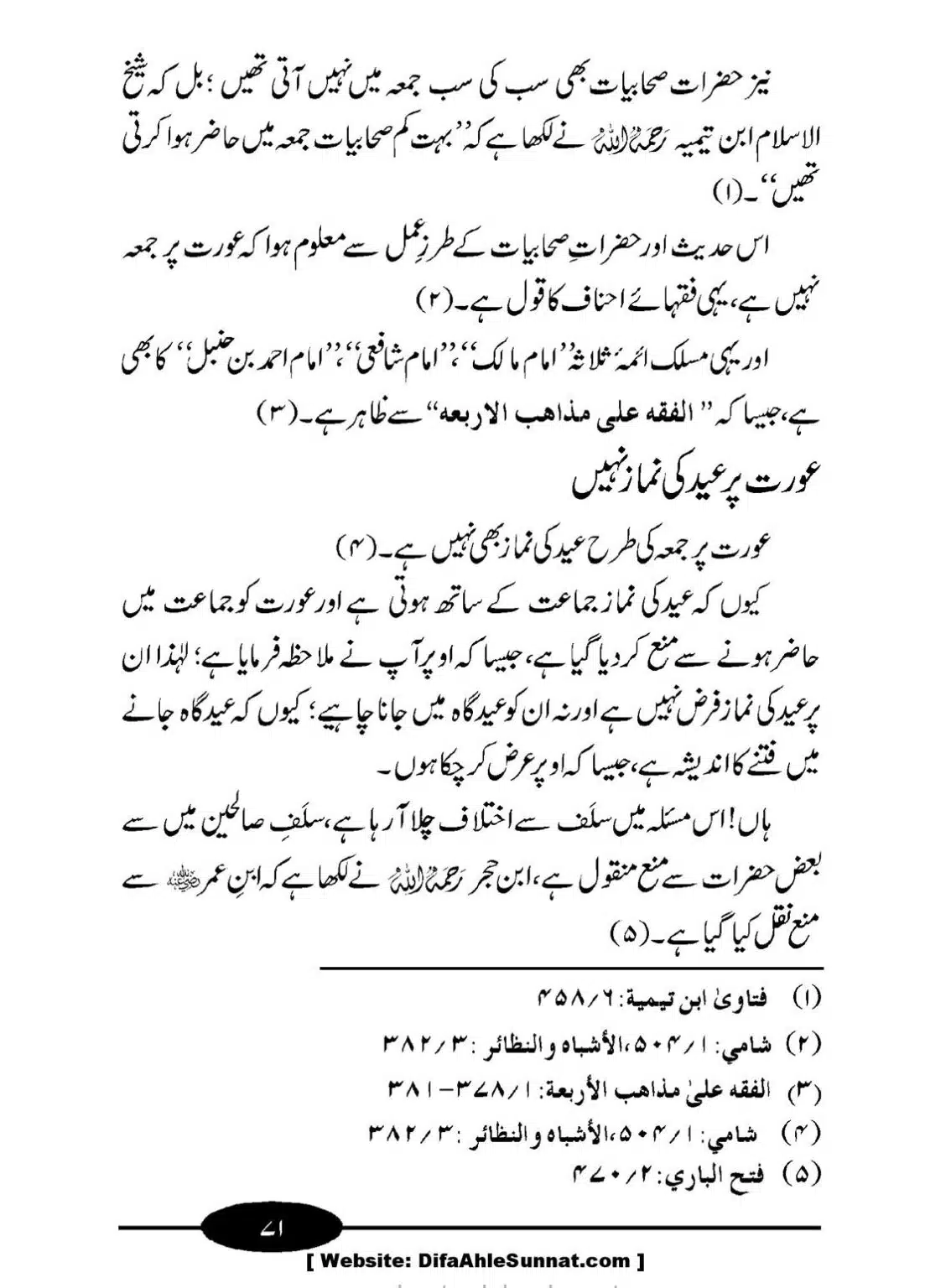 Aurat-ki-Namaz_00072