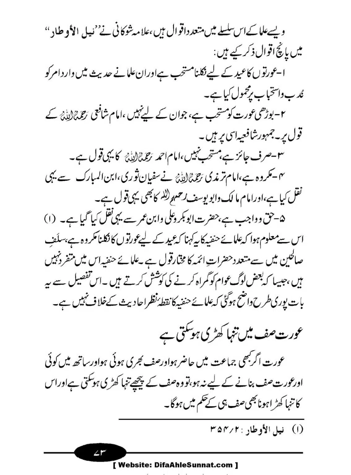 Aurat-ki-Namaz_00074