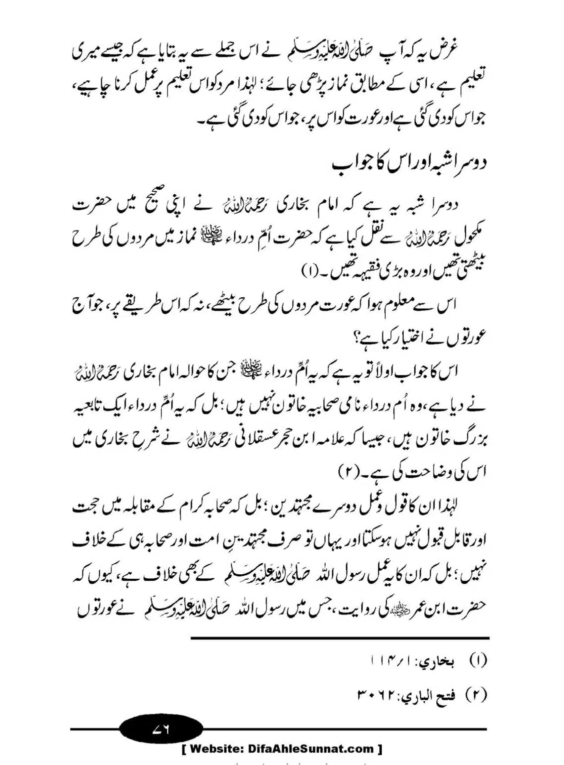 Aurat-ki-Namaz_00077