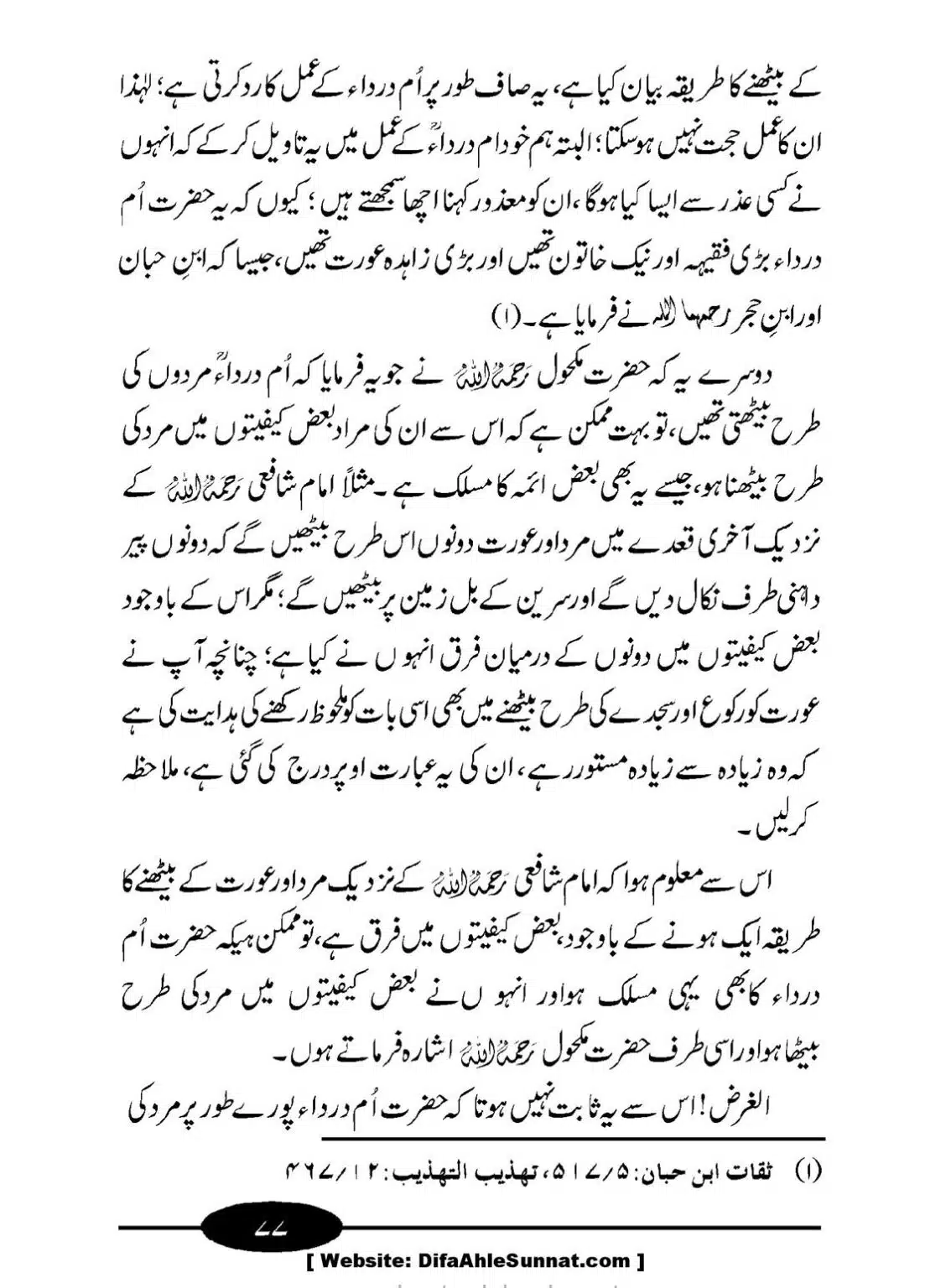 Aurat-ki-Namaz_00078