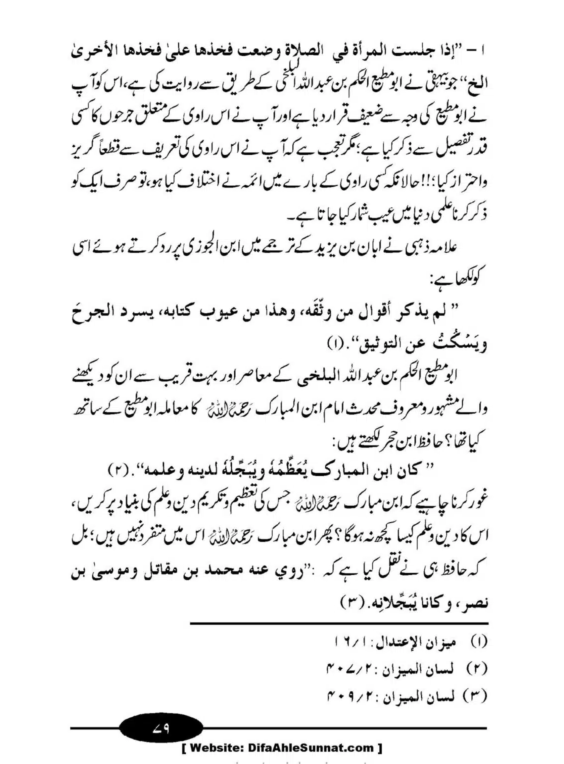 Aurat-ki-Namaz_00080
