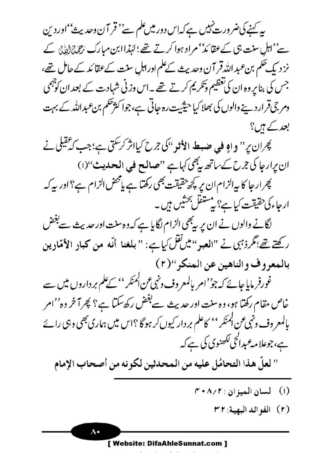 Aurat-ki-Namaz_00081