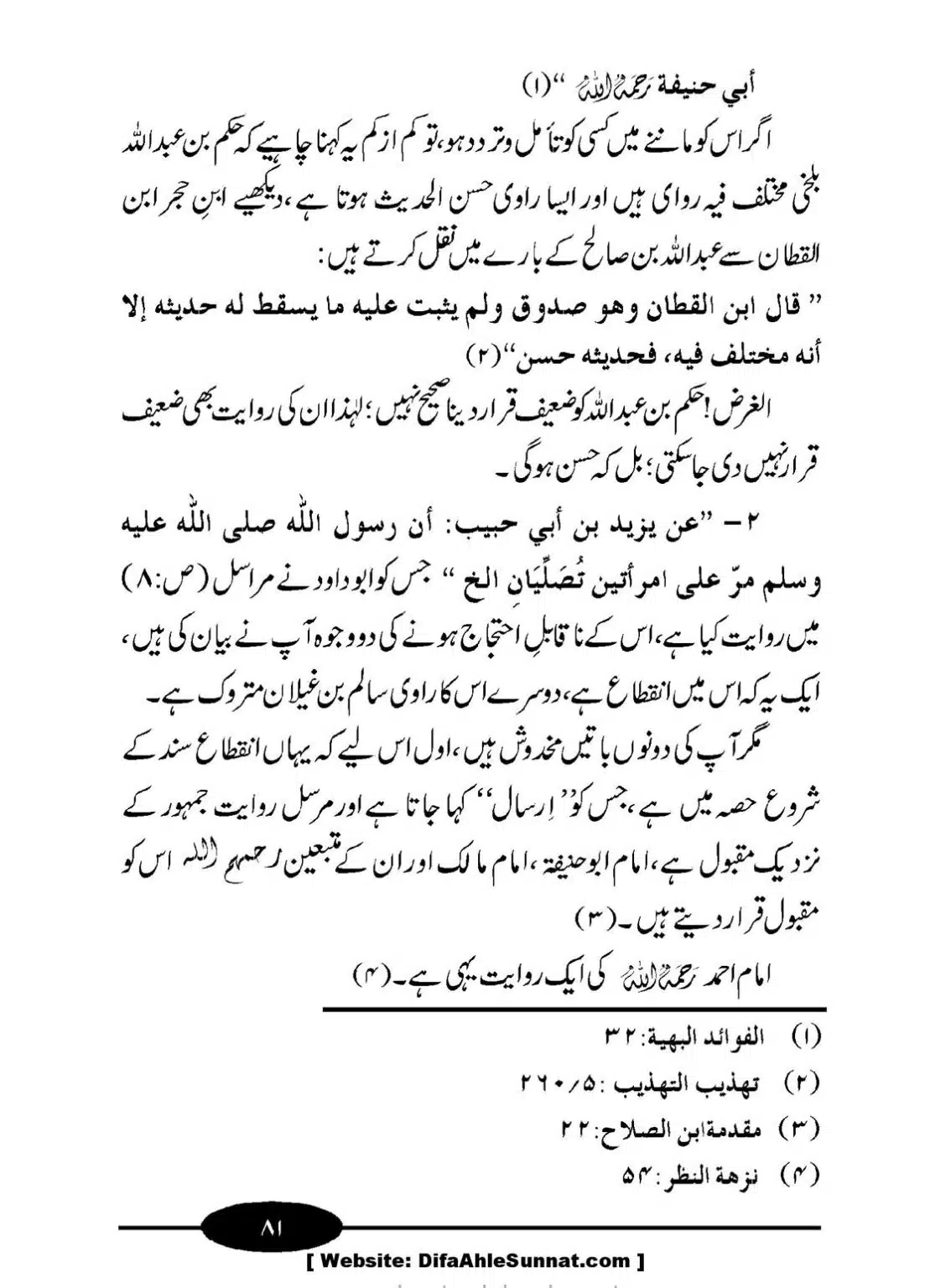 Aurat-ki-Namaz_00082