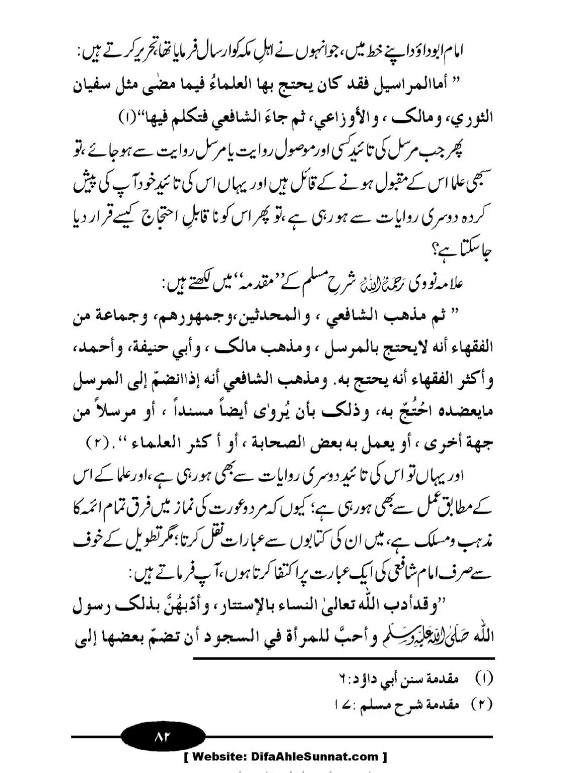 Aurat-ki-Namaz_00083