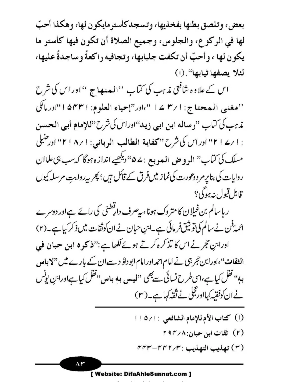 Aurat-ki-Namaz_00084