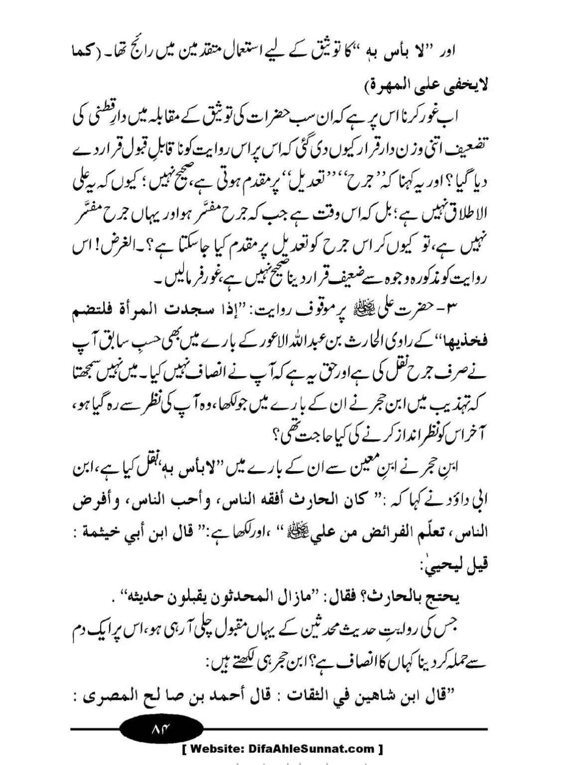 Aurat-ki-Namaz_00085