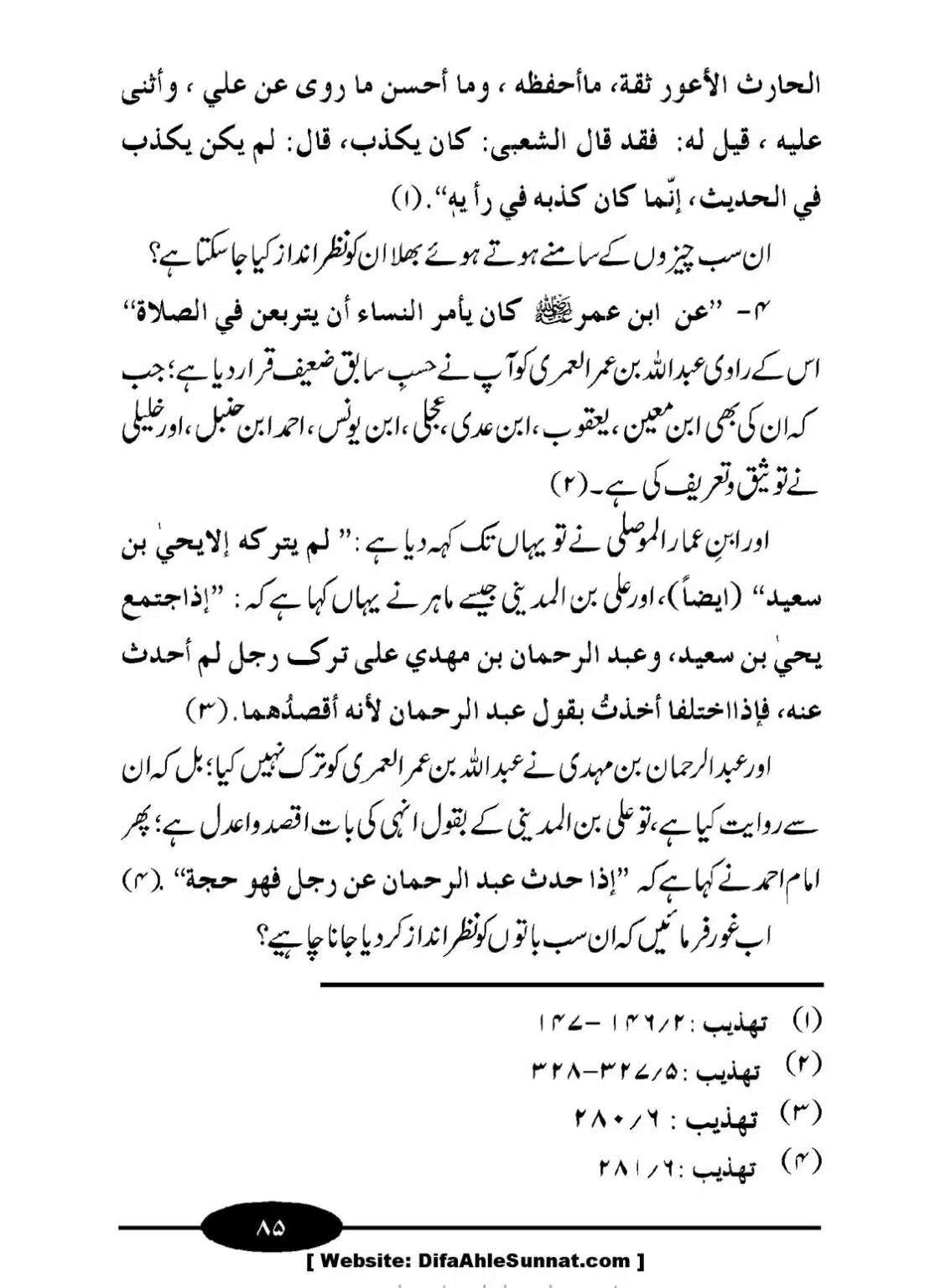 Aurat-ki-Namaz_00086